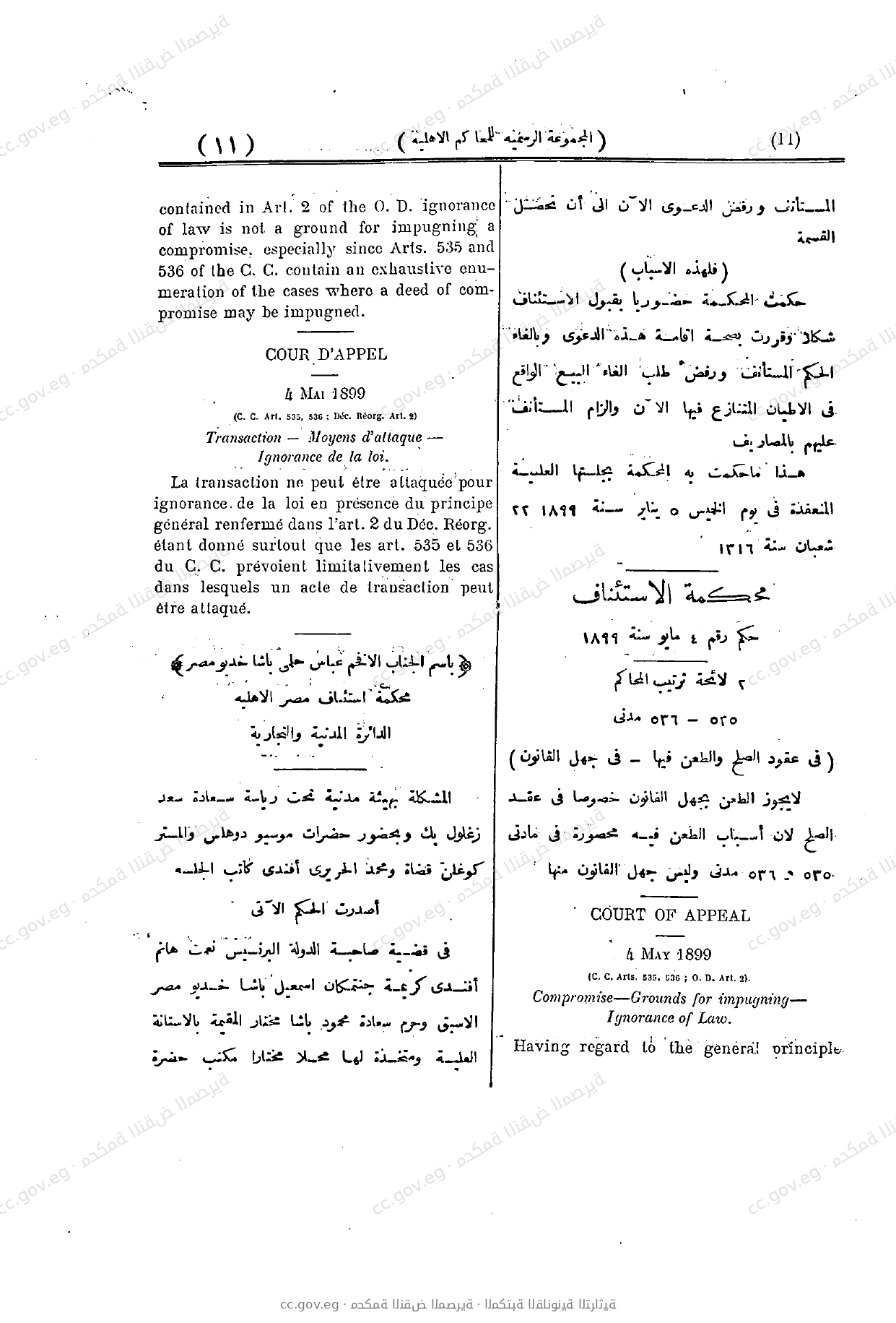 صفحة 11