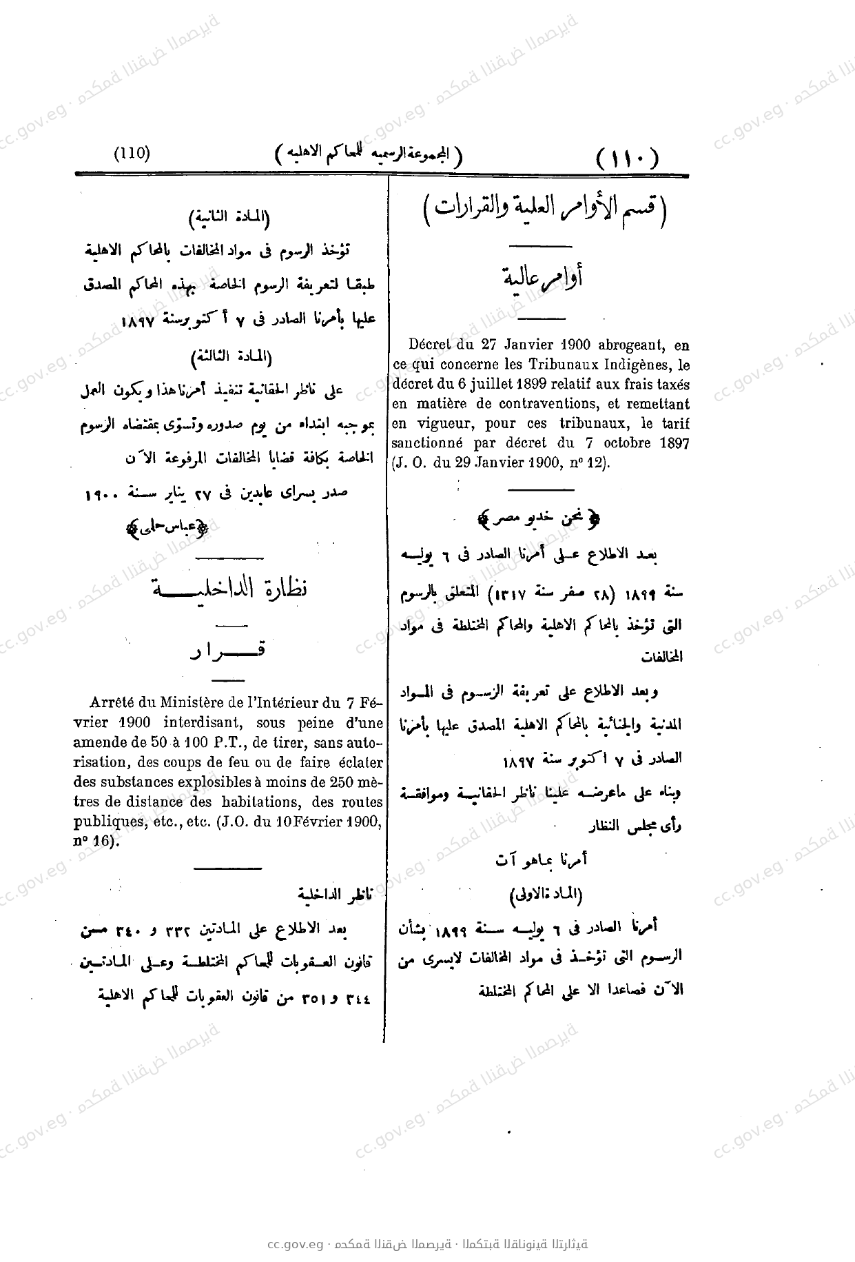 صفحة 110