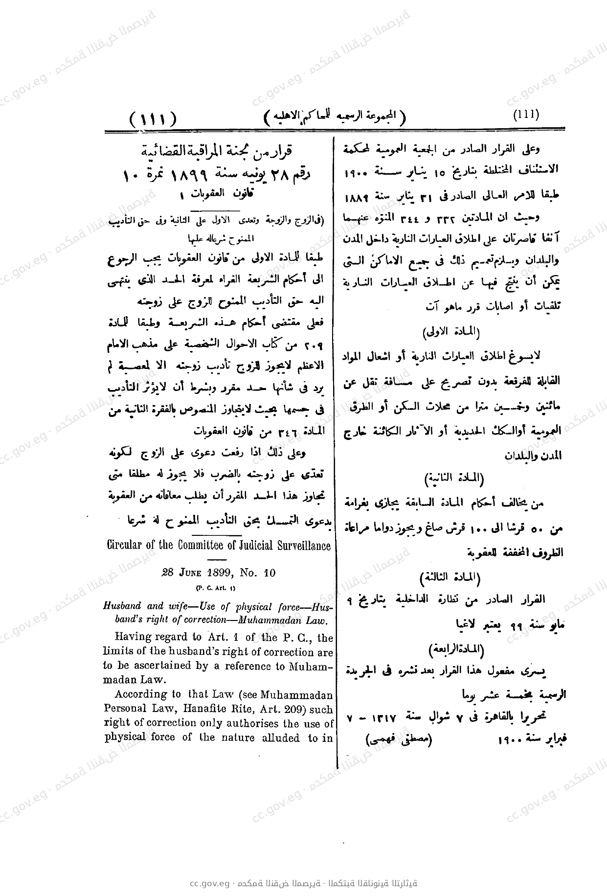 صفحة 111