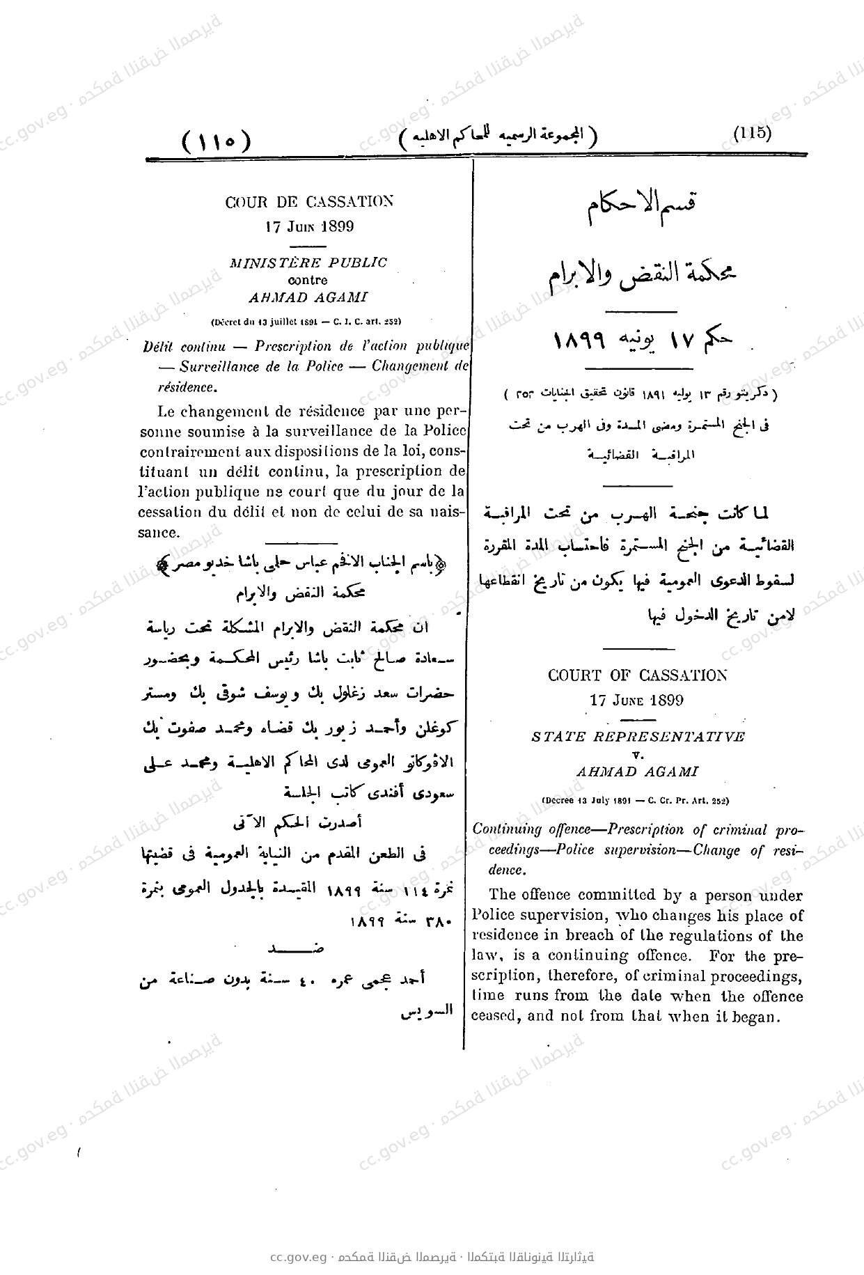 صفحة 115