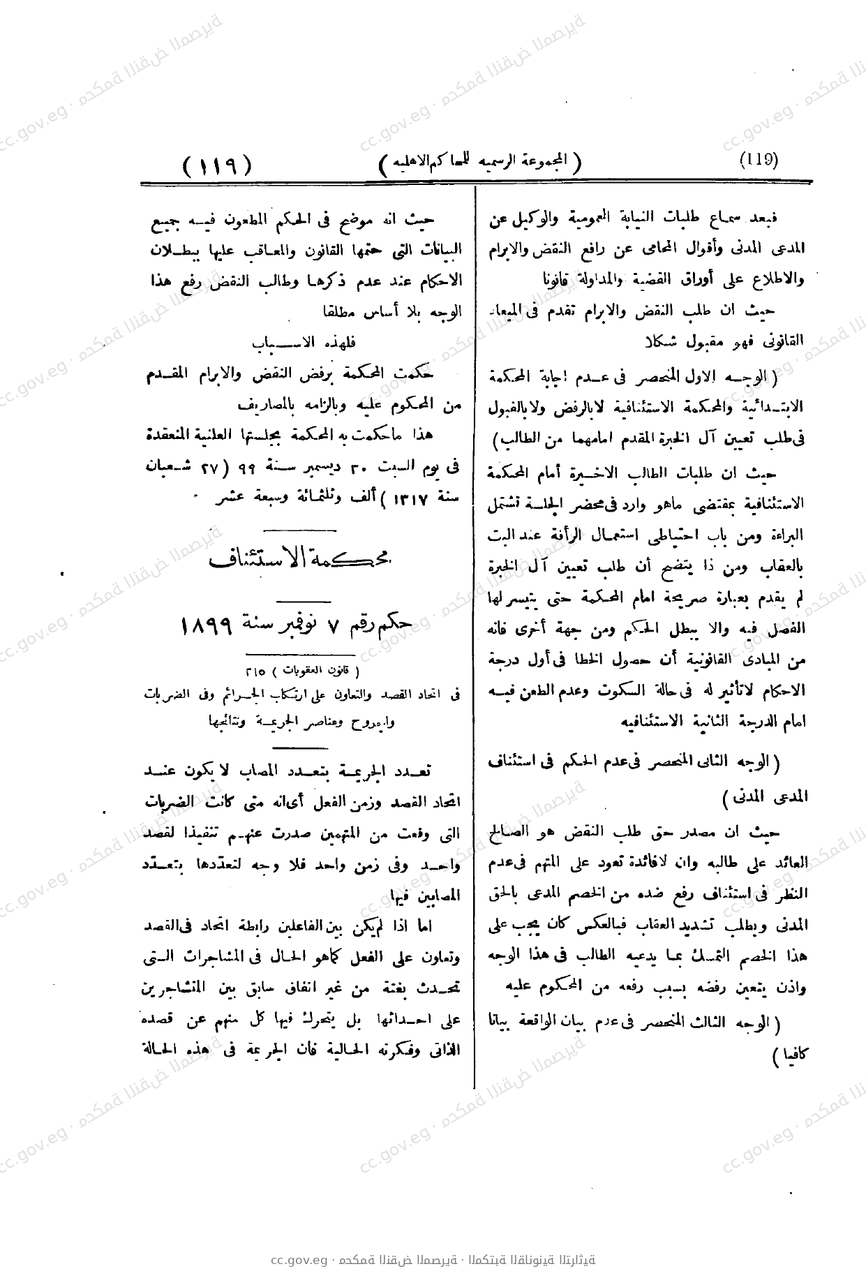 صفحة 119