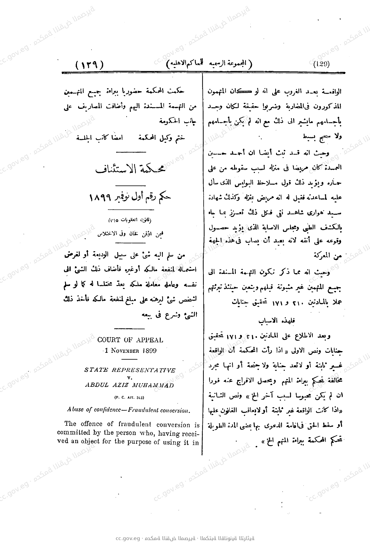 صفحة 129