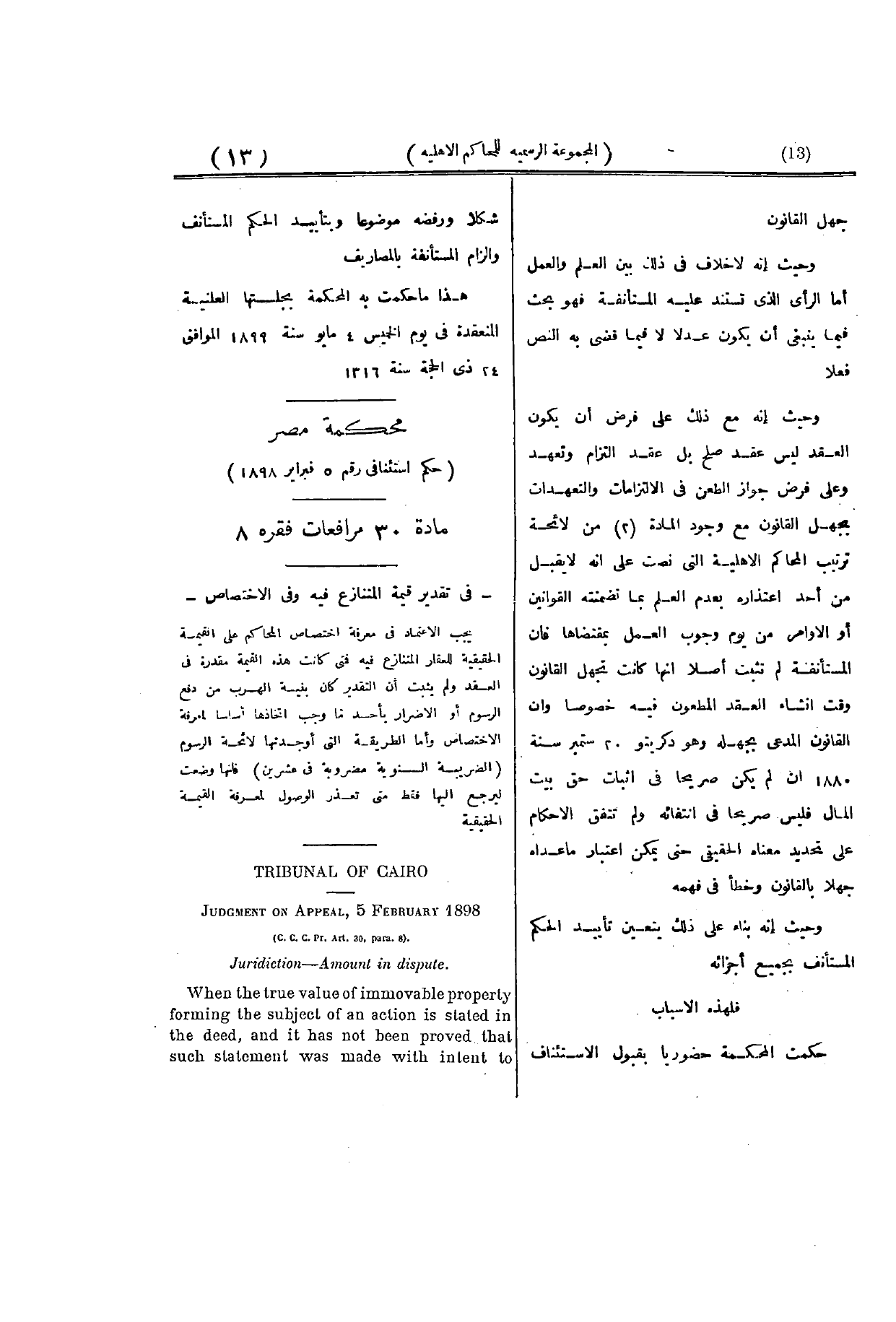 صفحة 13
