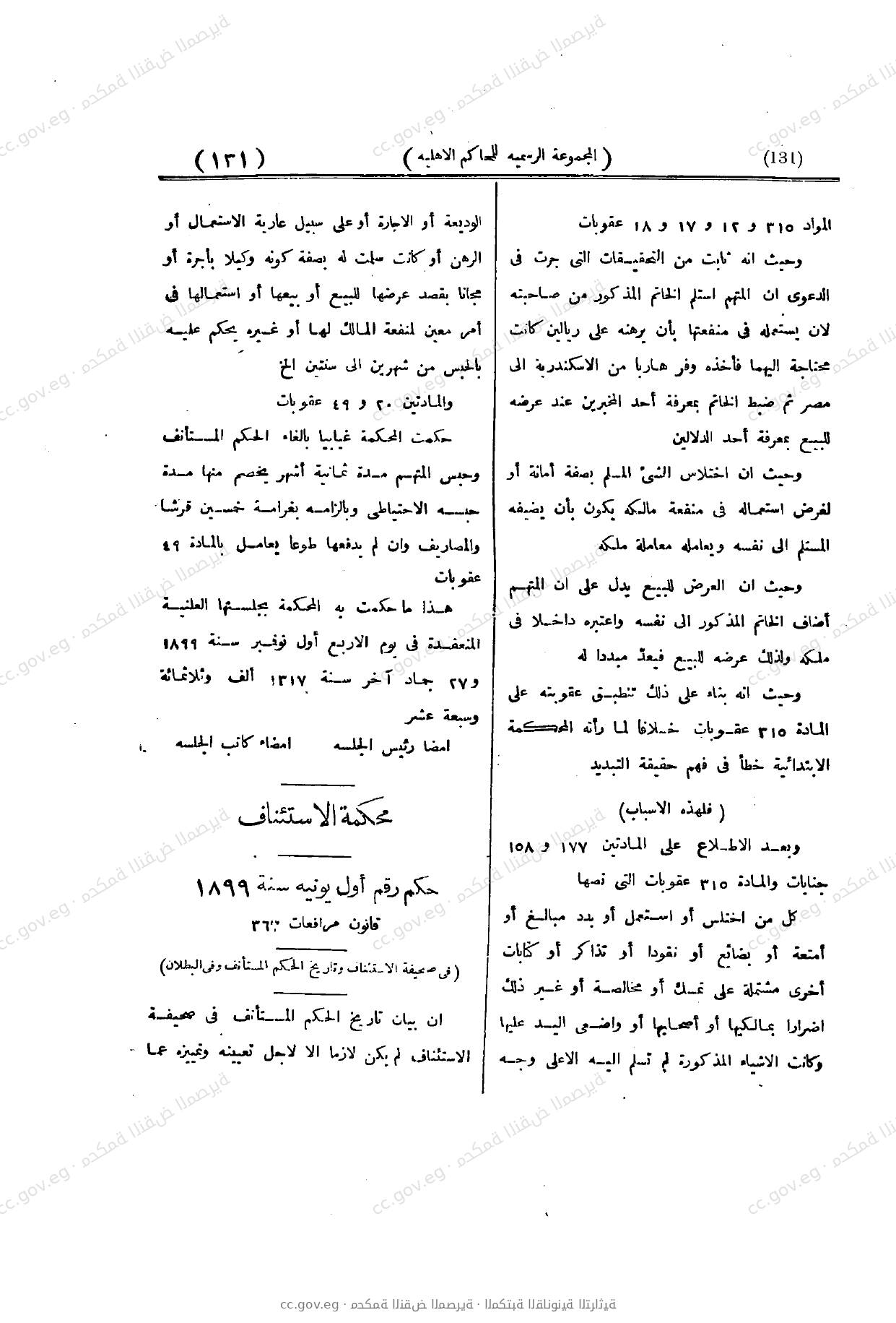 صفحة 131