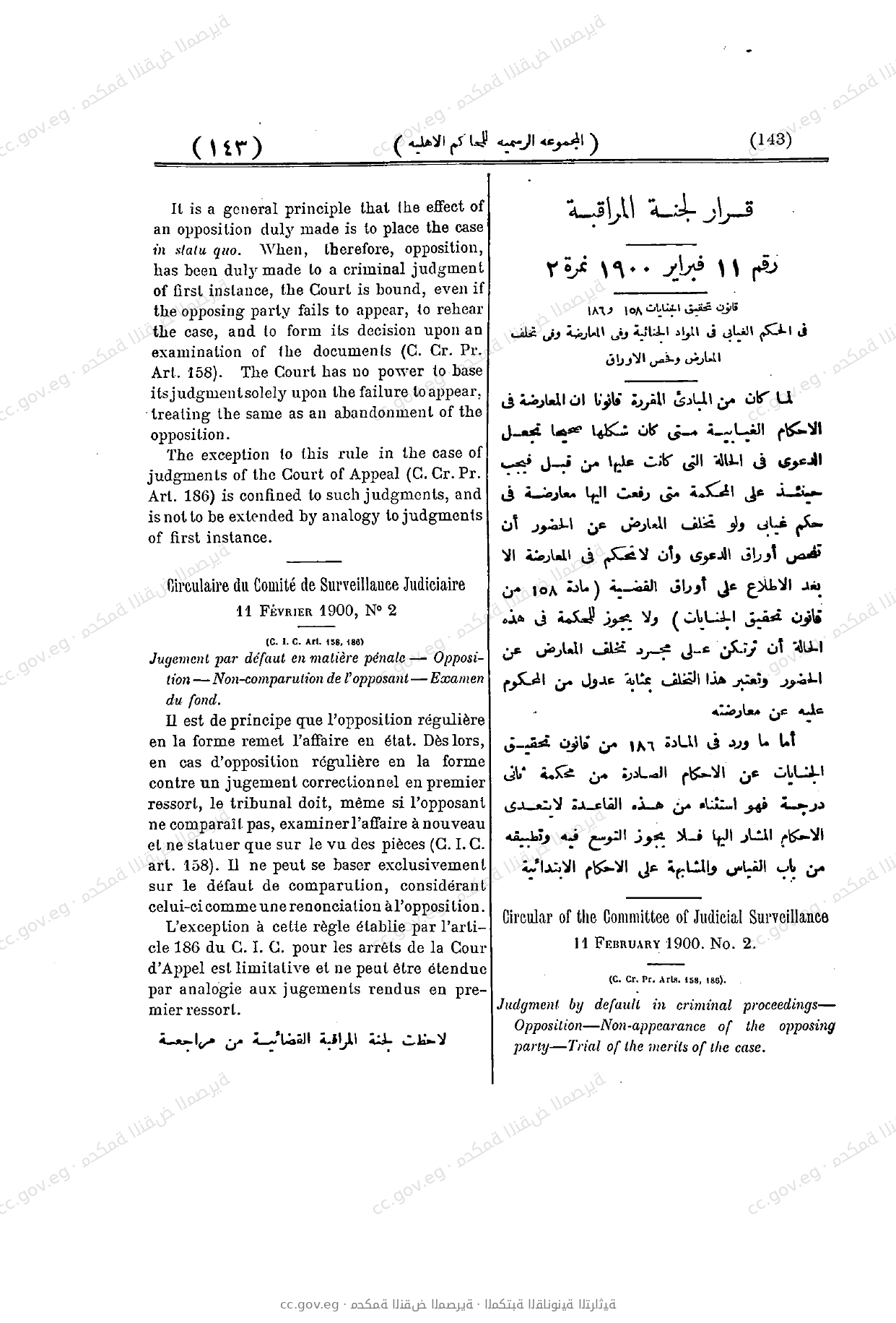صفحة 143