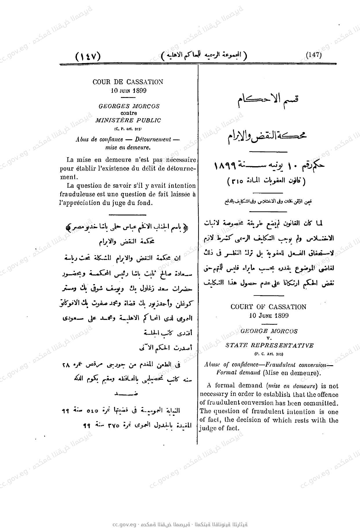 صفحة 147