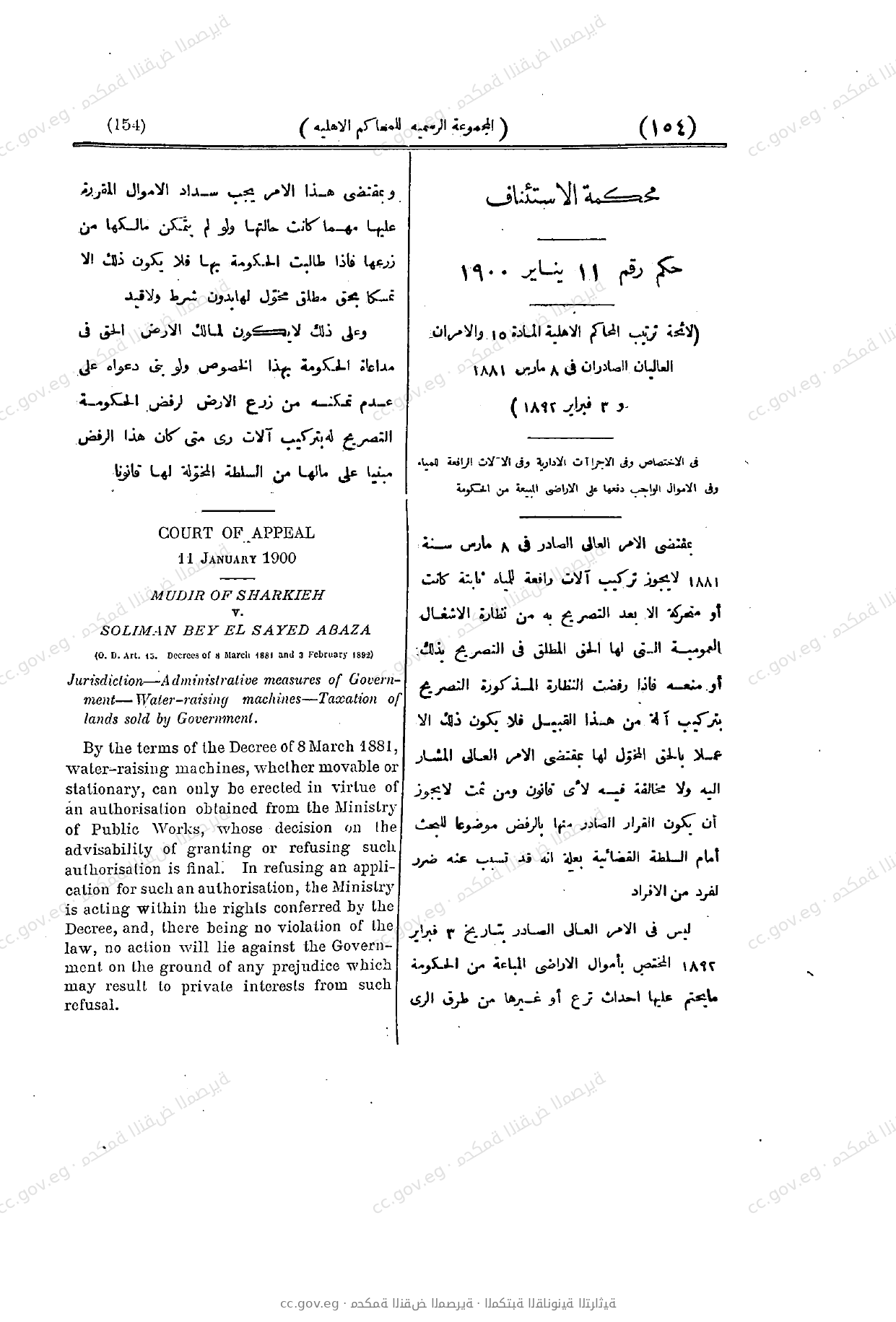 صفحة 154