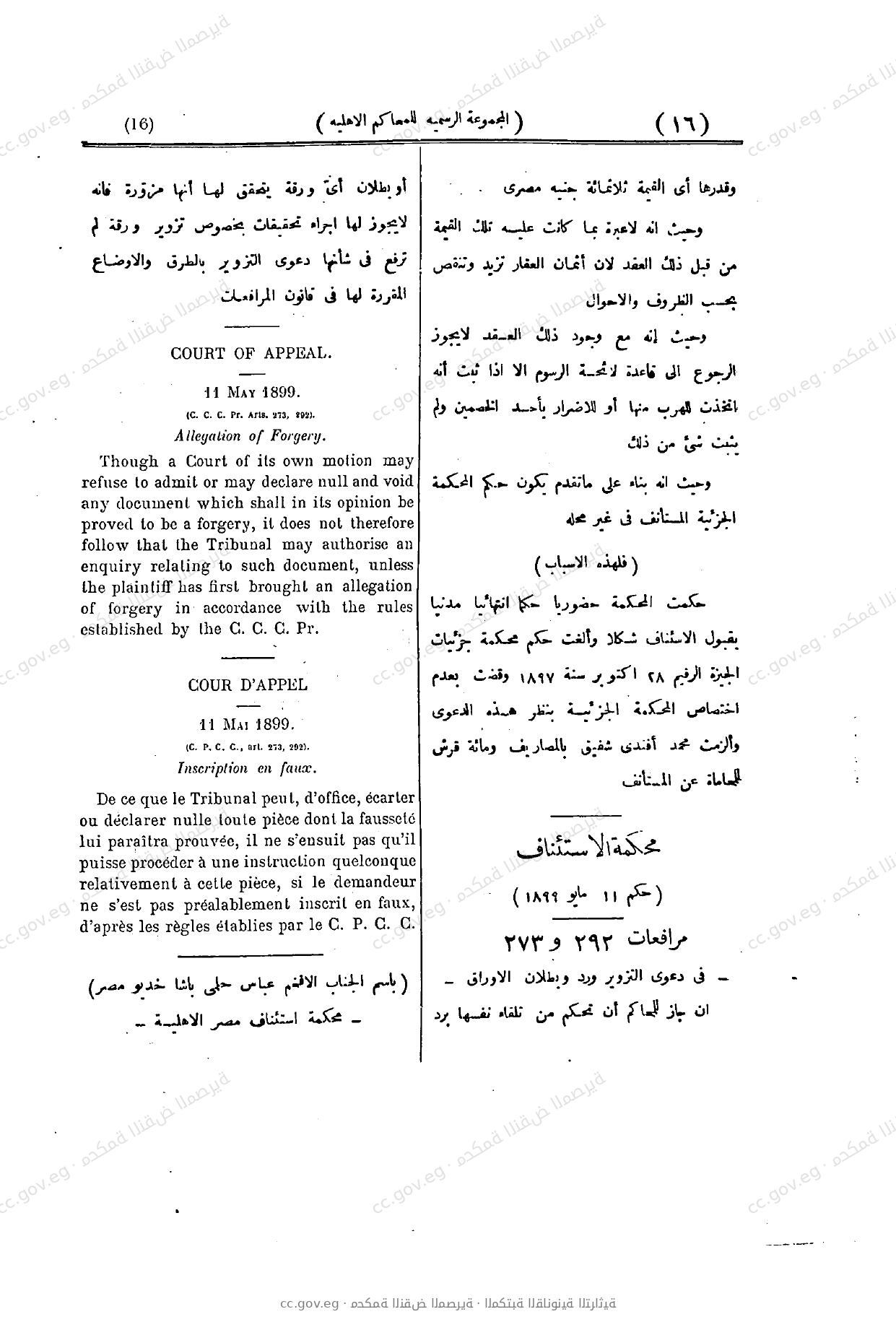 صفحة 16