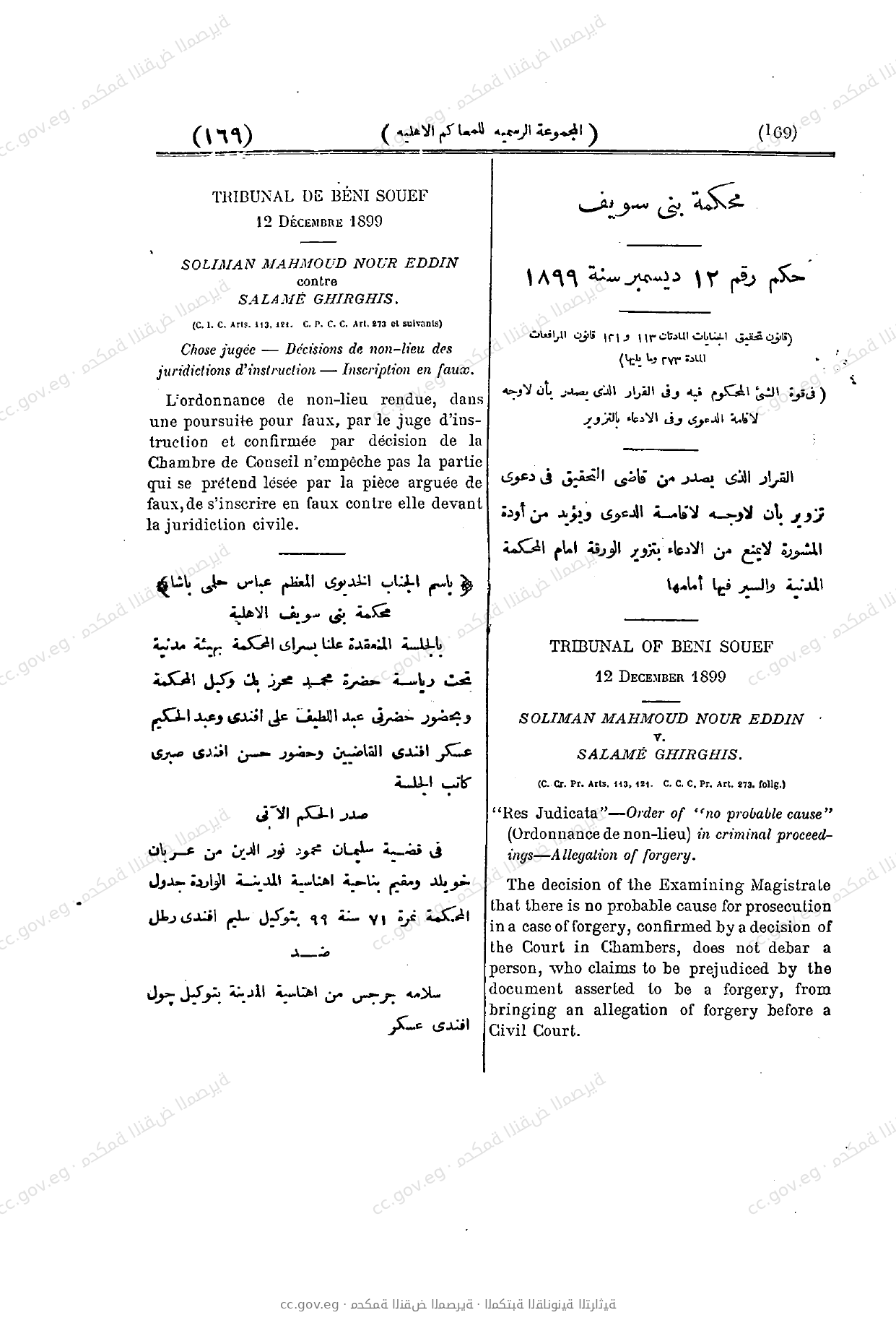 صفحة 169