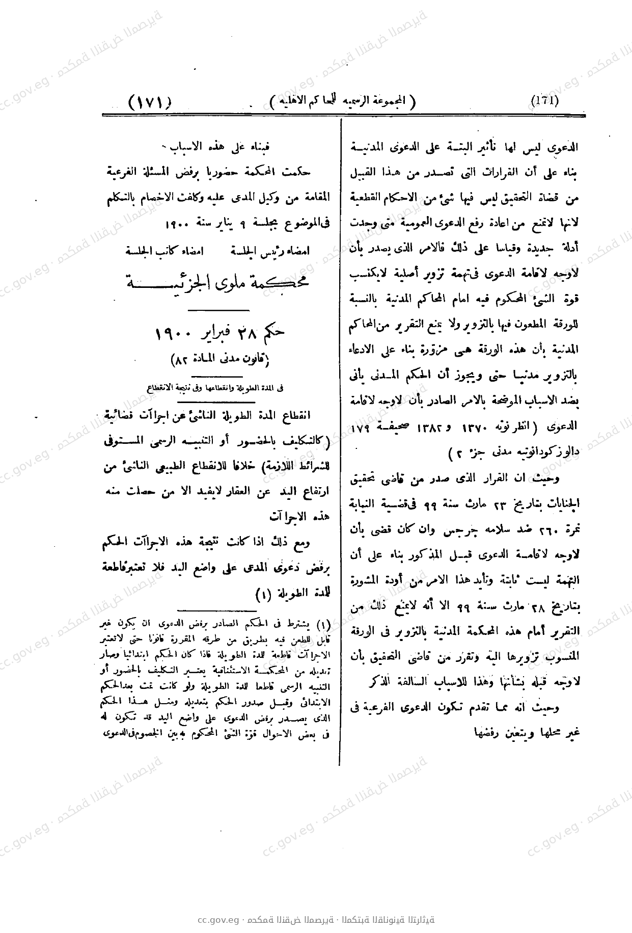 صفحة 171