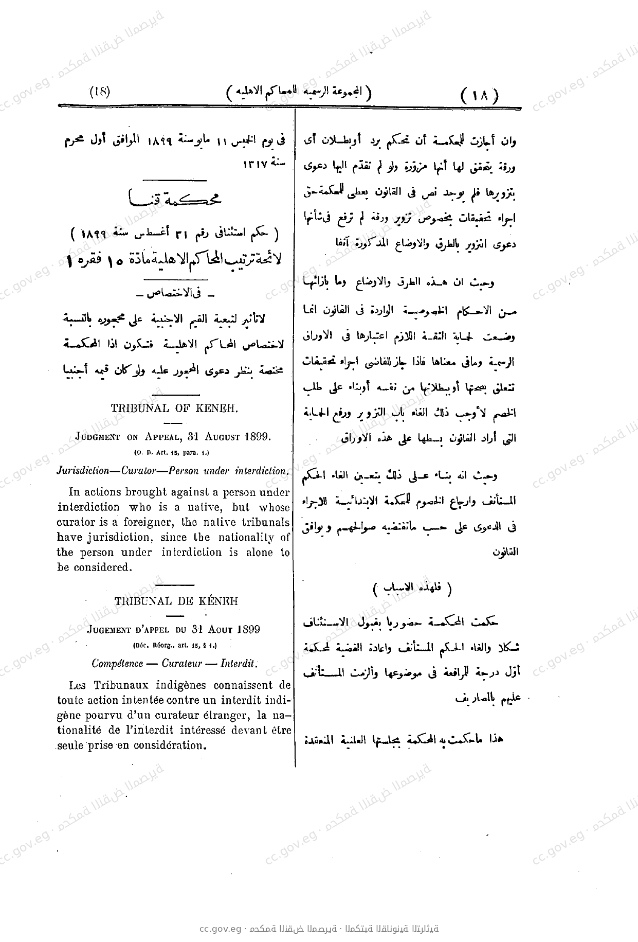 صفحة 18