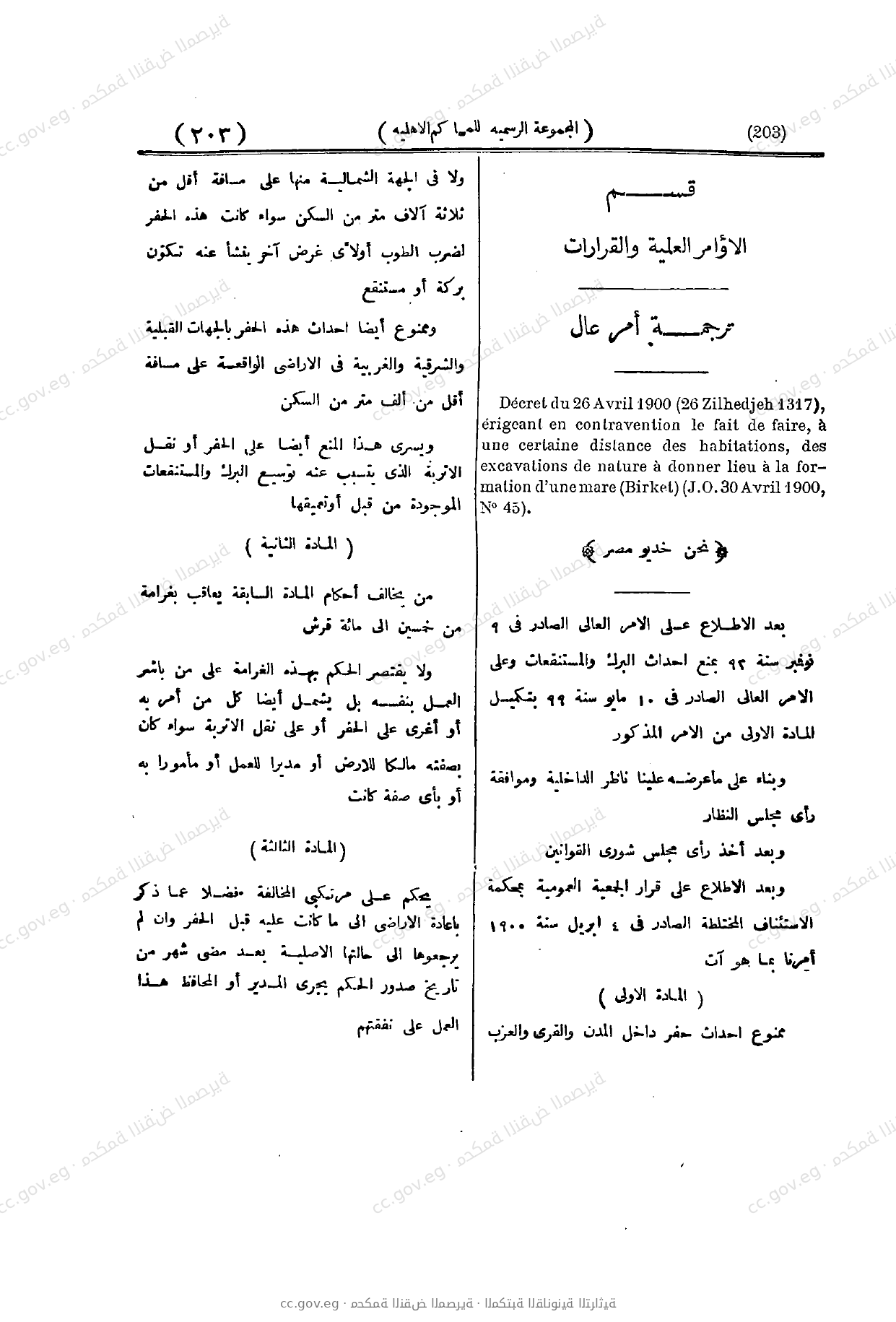 صفحة 203