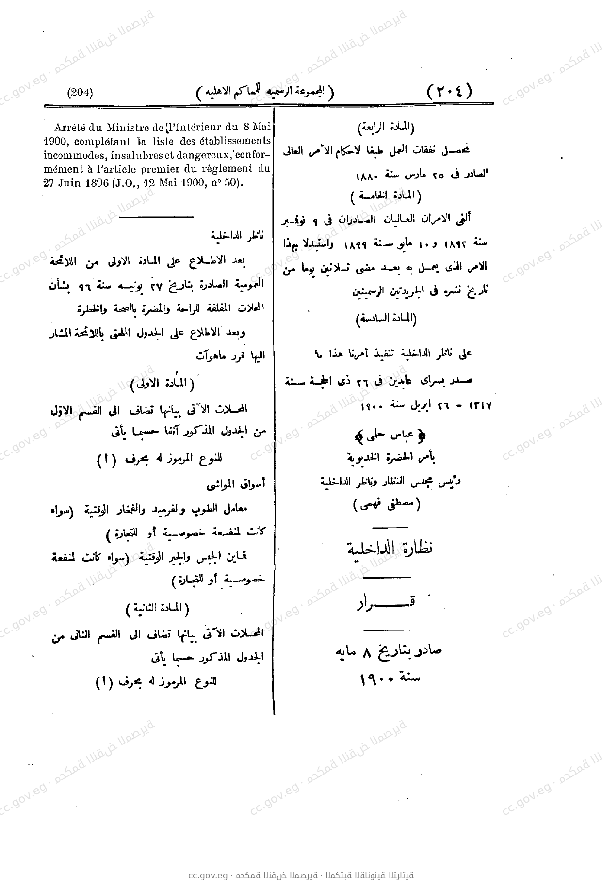 صفحة 204