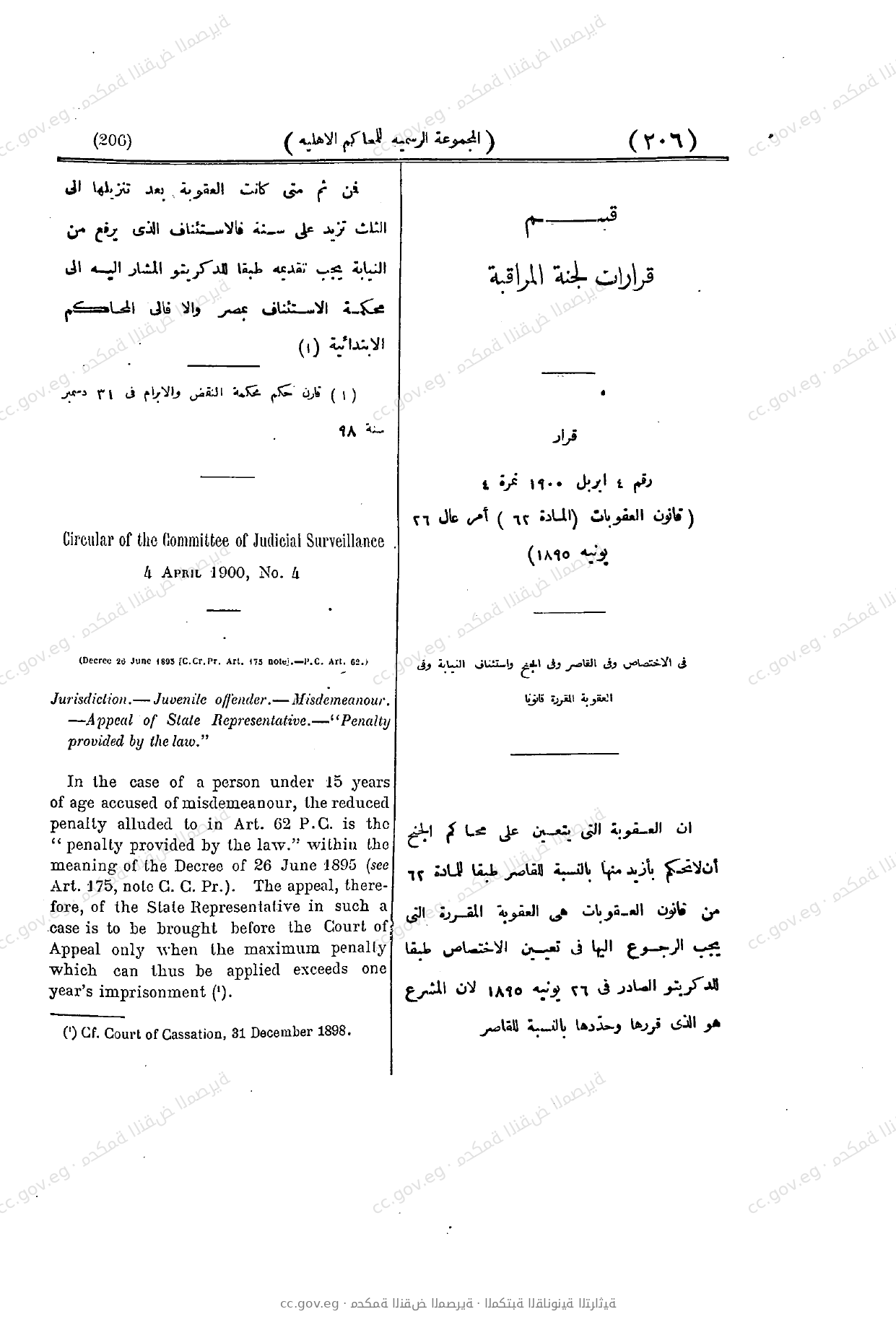 صفحة 206