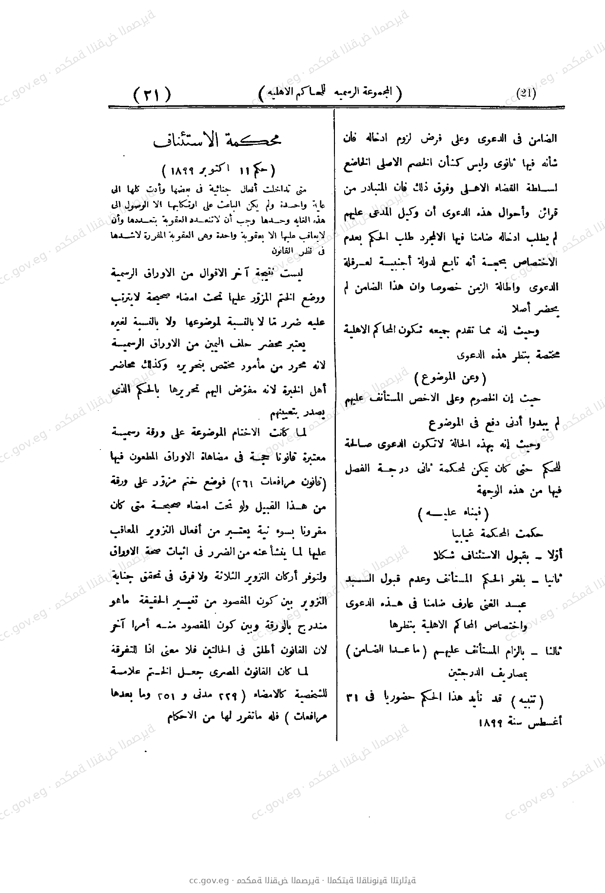 صفحة 21
