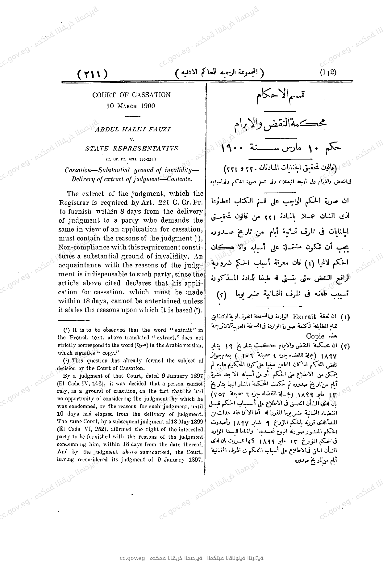 صفحة 211