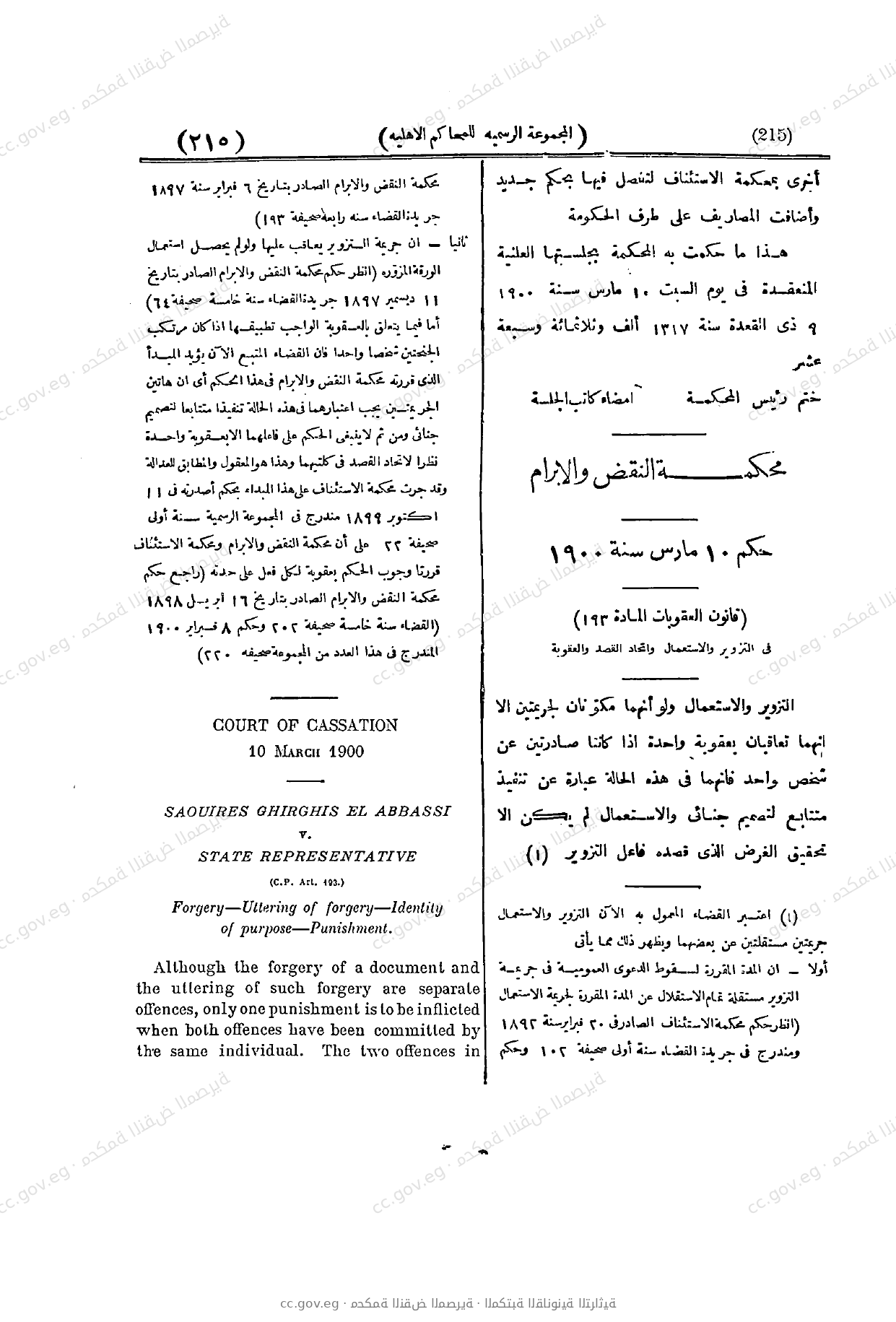 صفحة 215