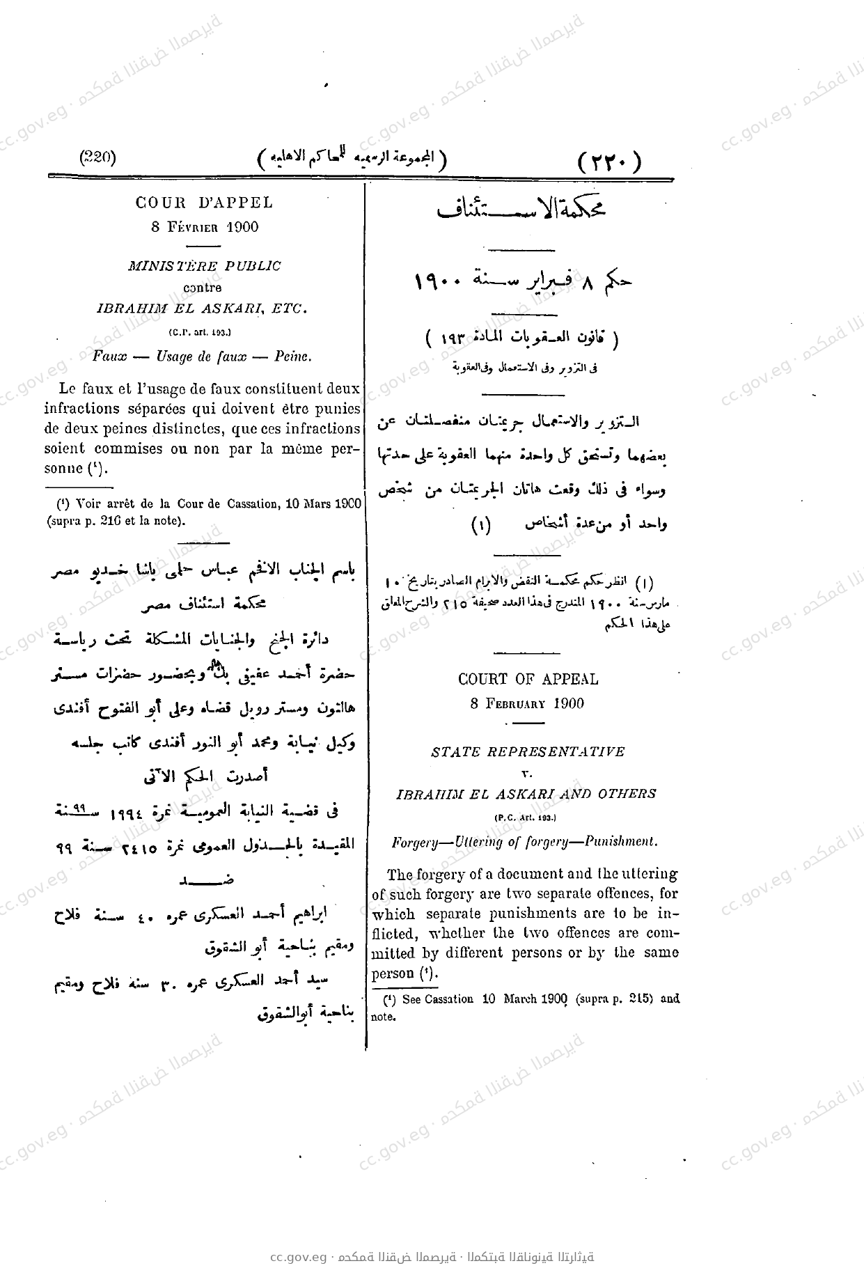 صفحة 220