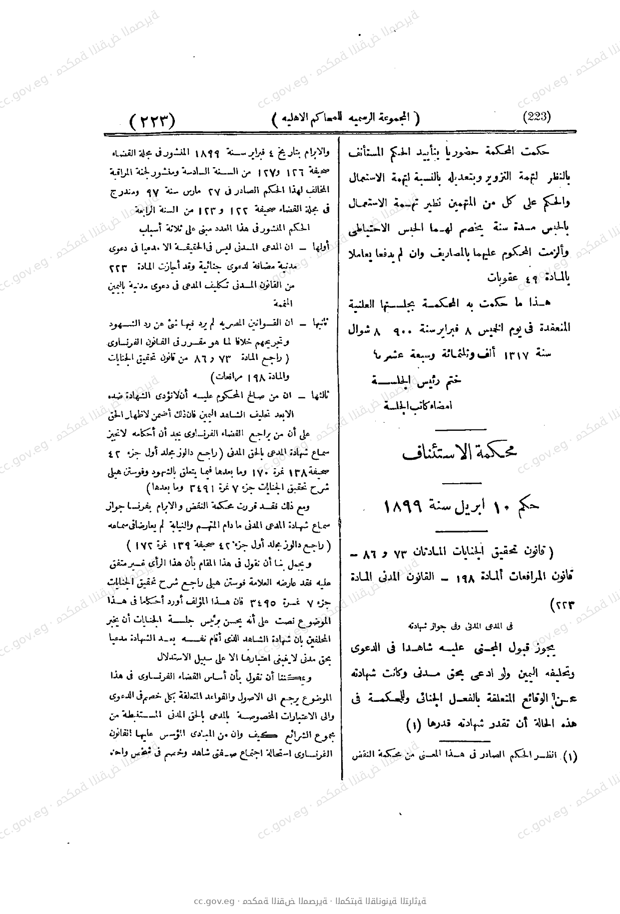 صفحة 223