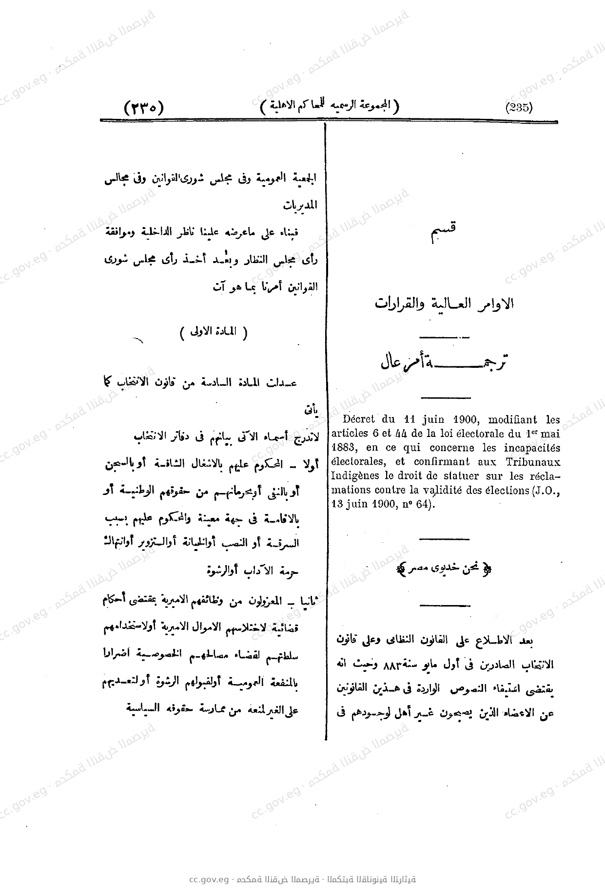 صفحة 235