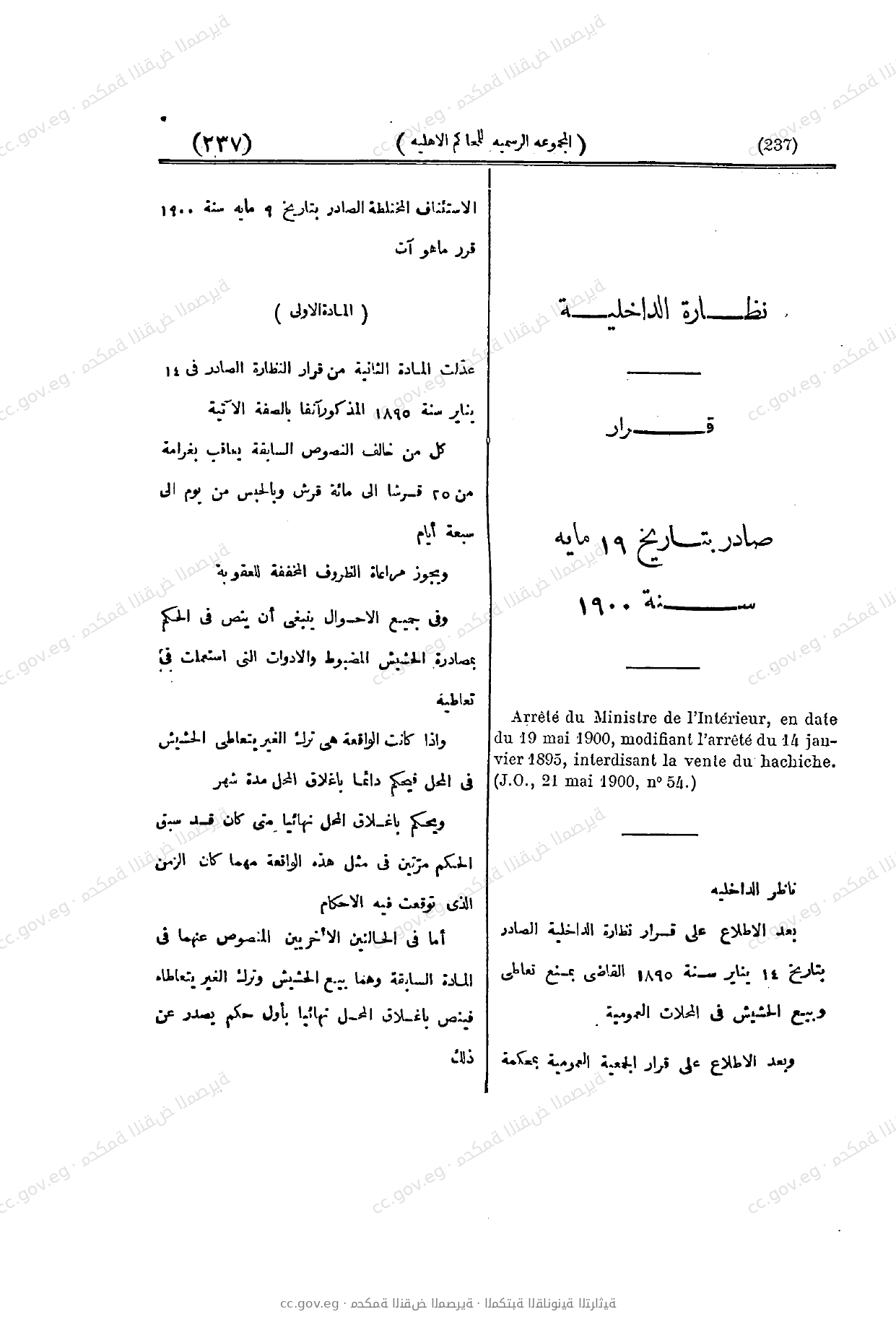 صفحة 237