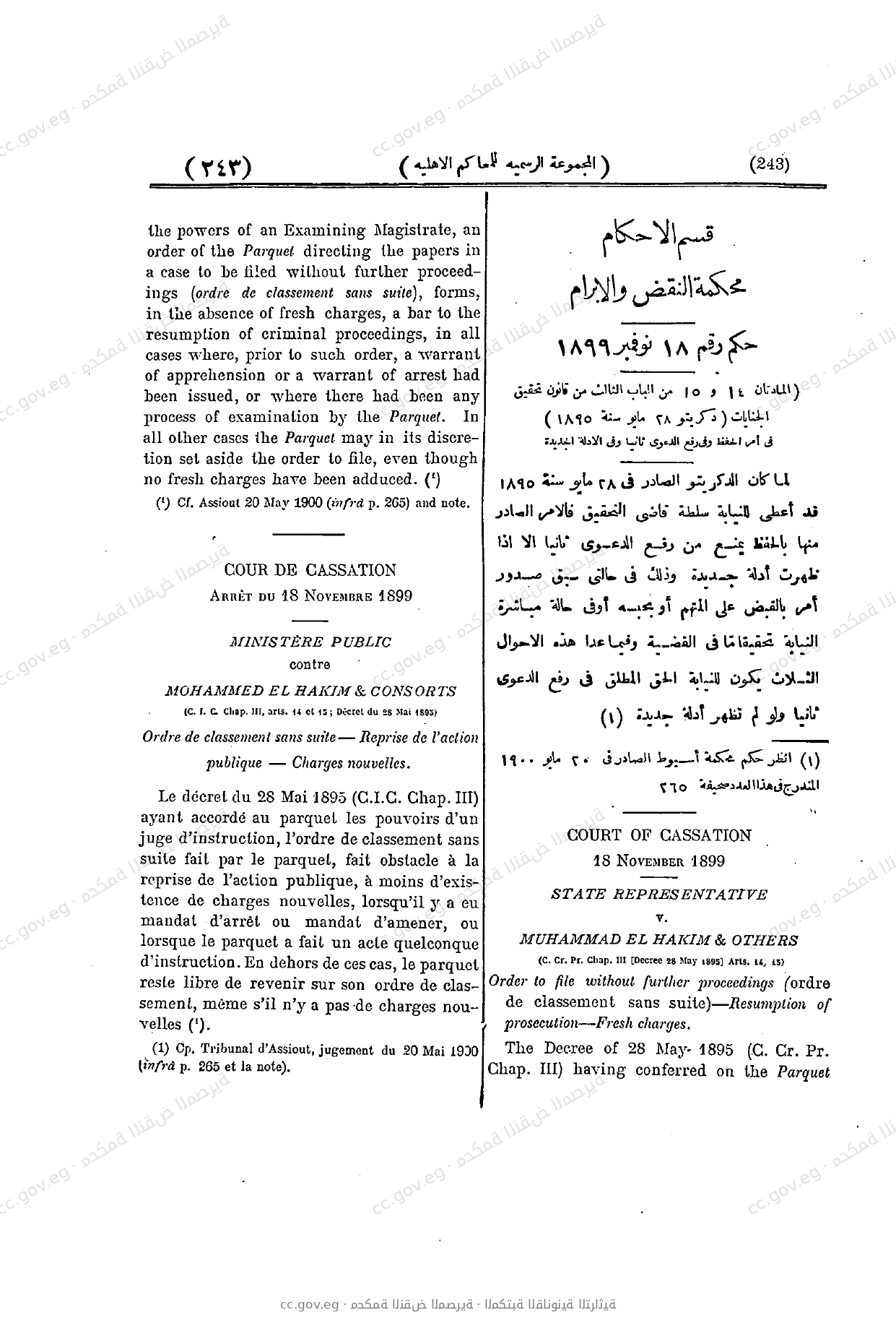 صفحة 243