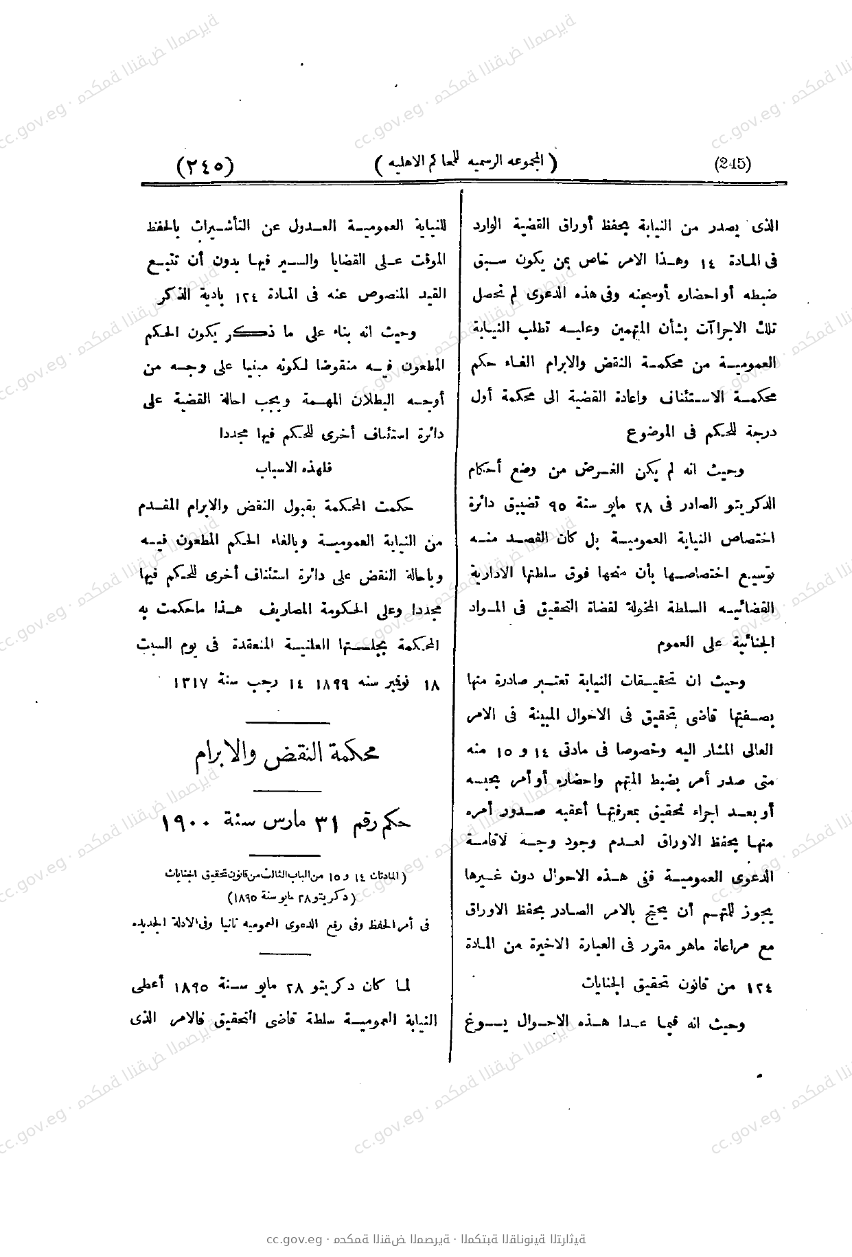 صفحة 245