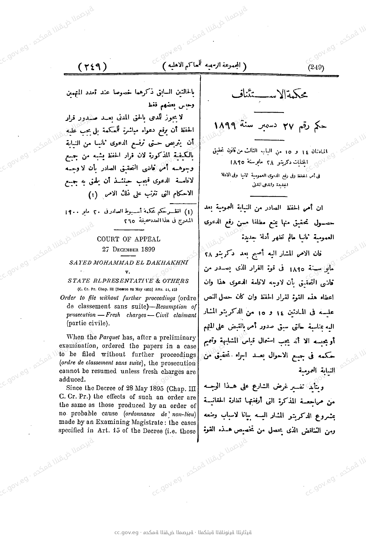 صفحة 249