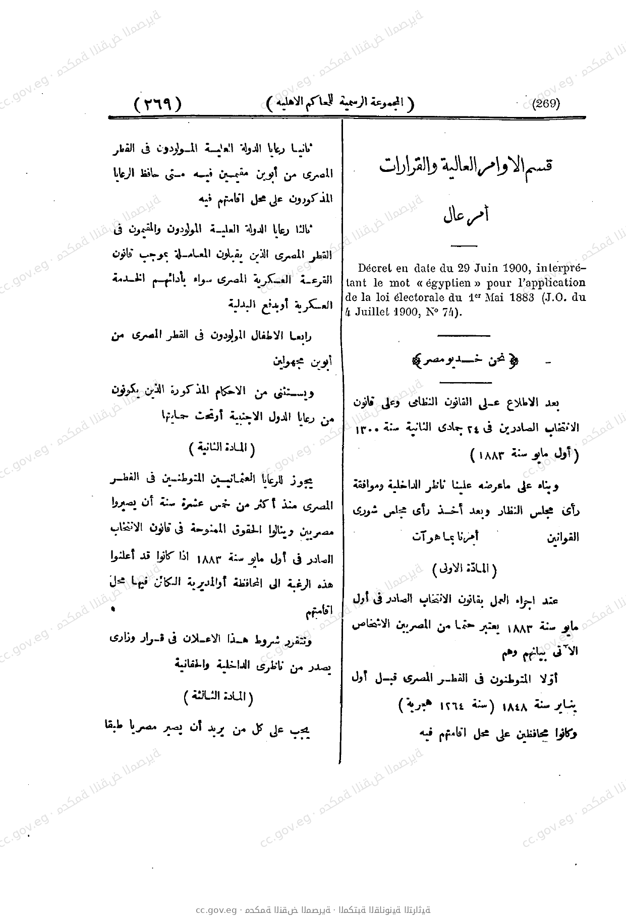 صفحة 269