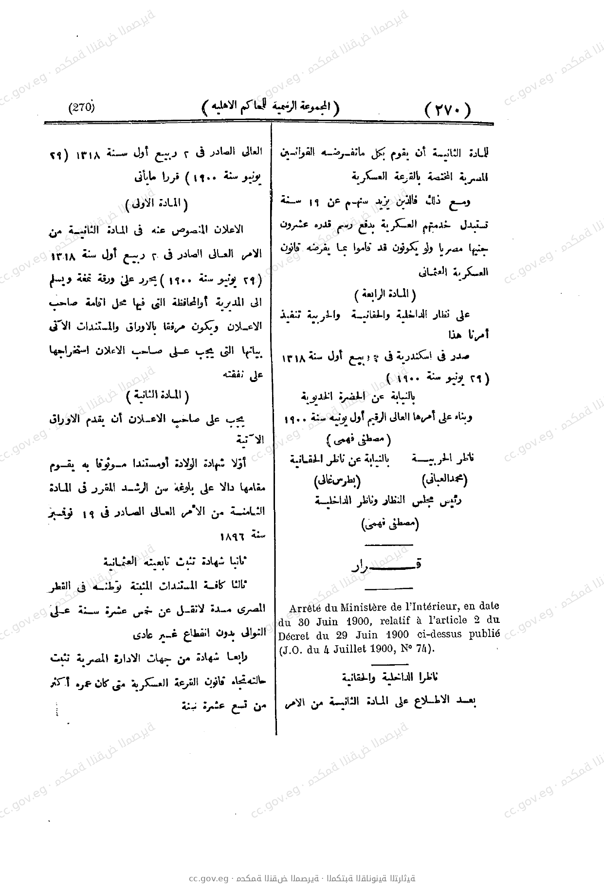 صفحة 270