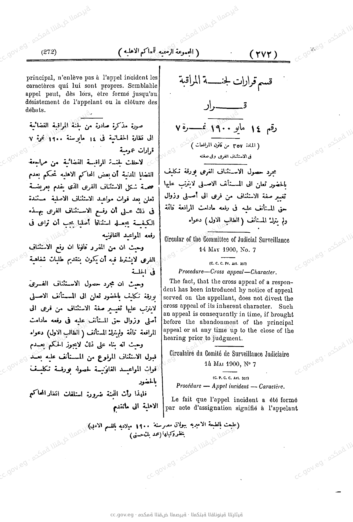 صفحة 272