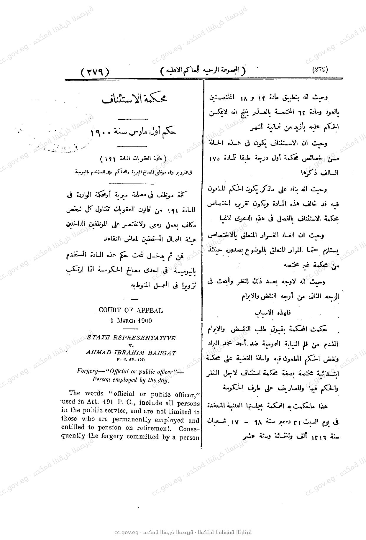 صفحة 279