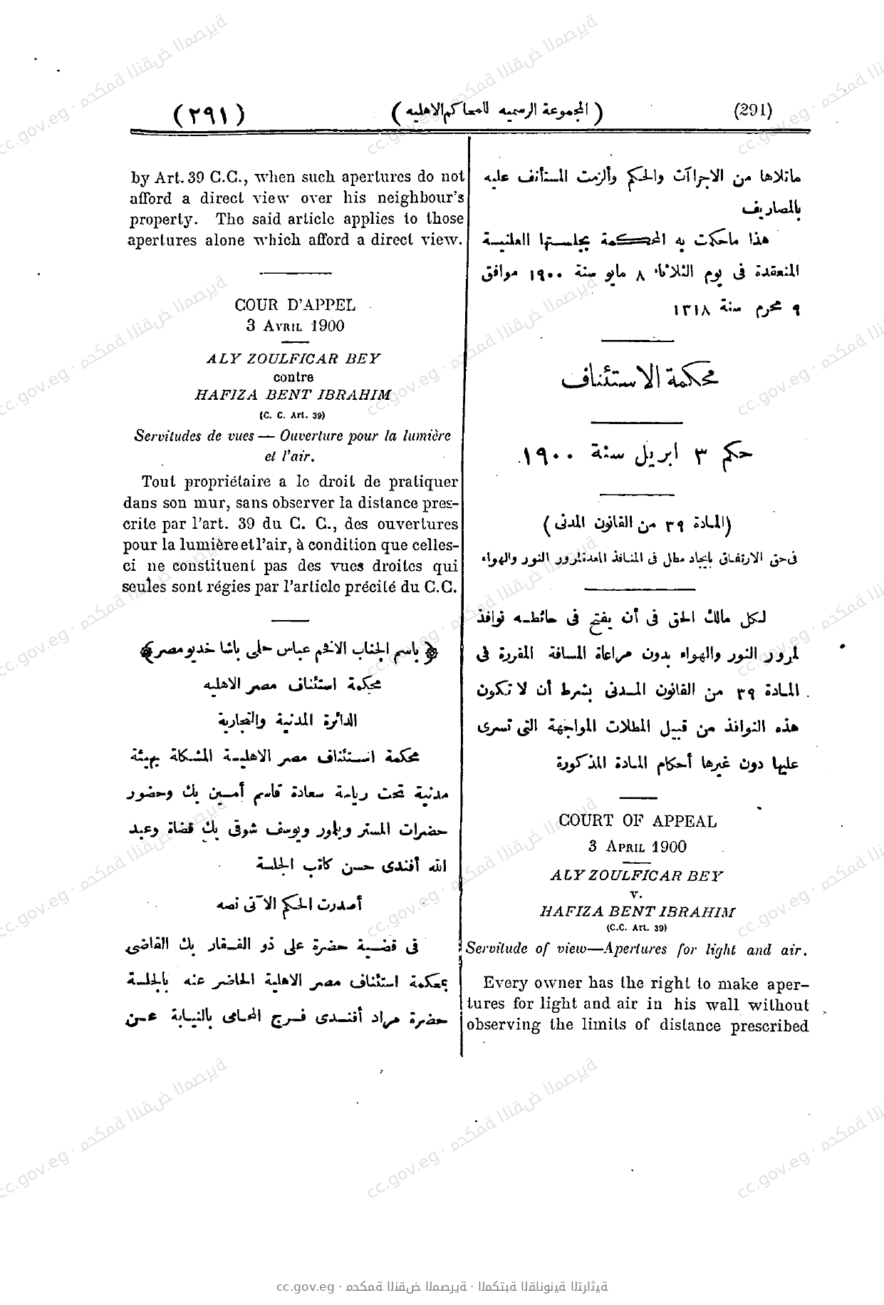 صفحة 291