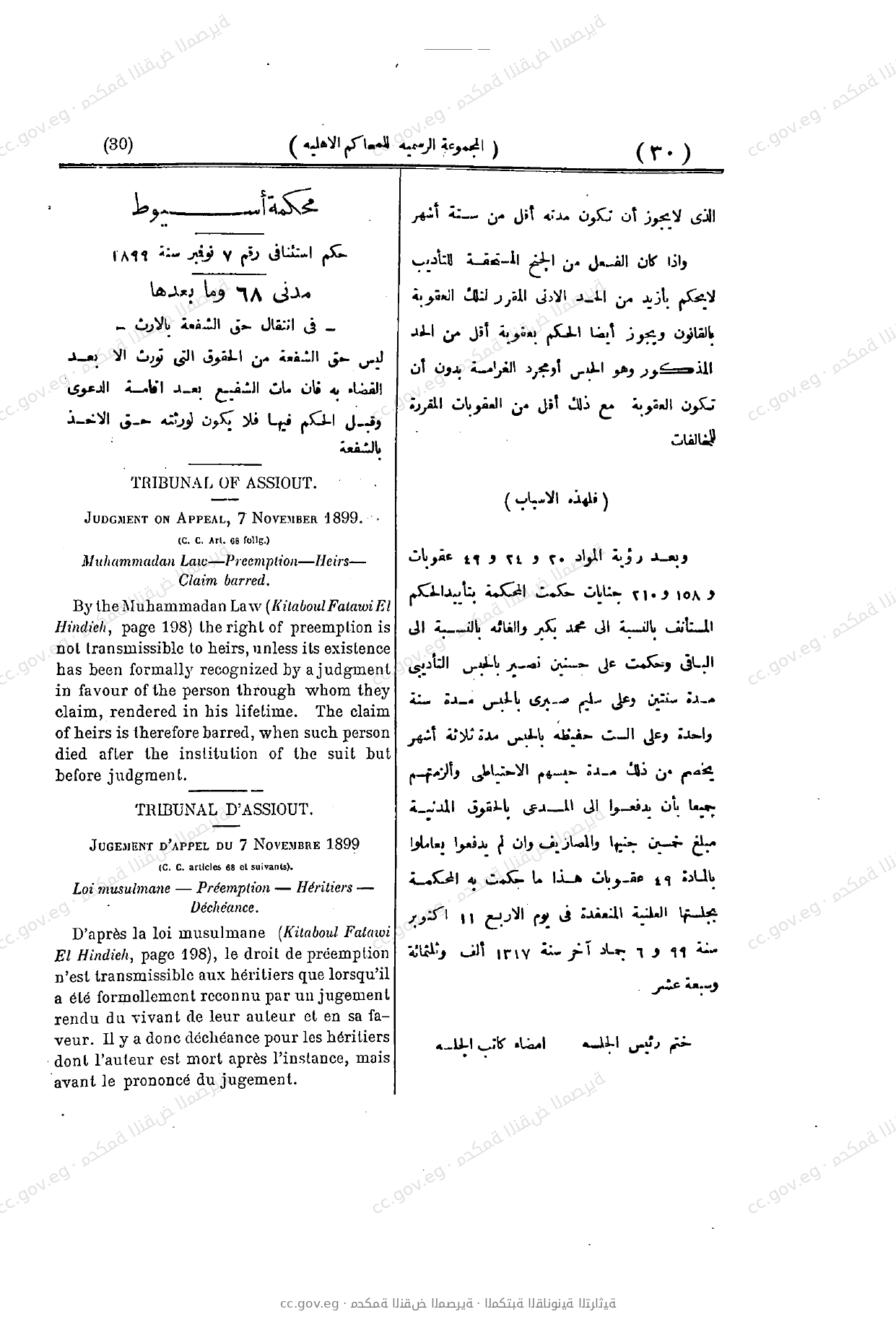 صفحة 30