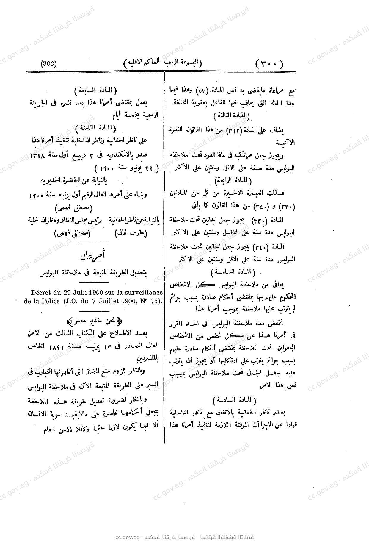 صفحة 300