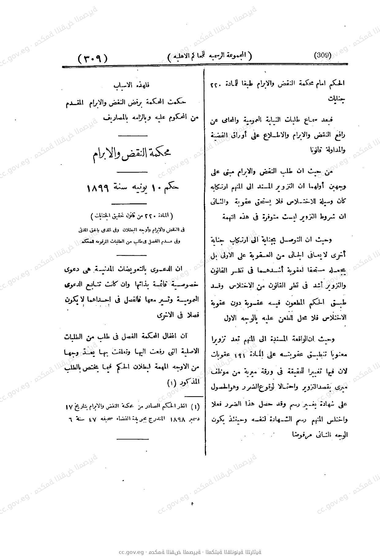 صفحة 309