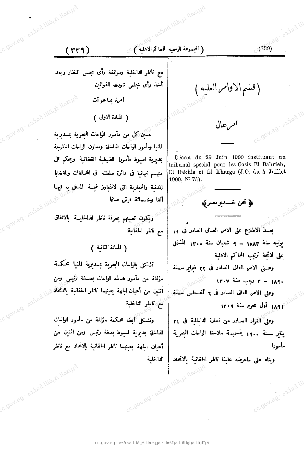 صفحة 339