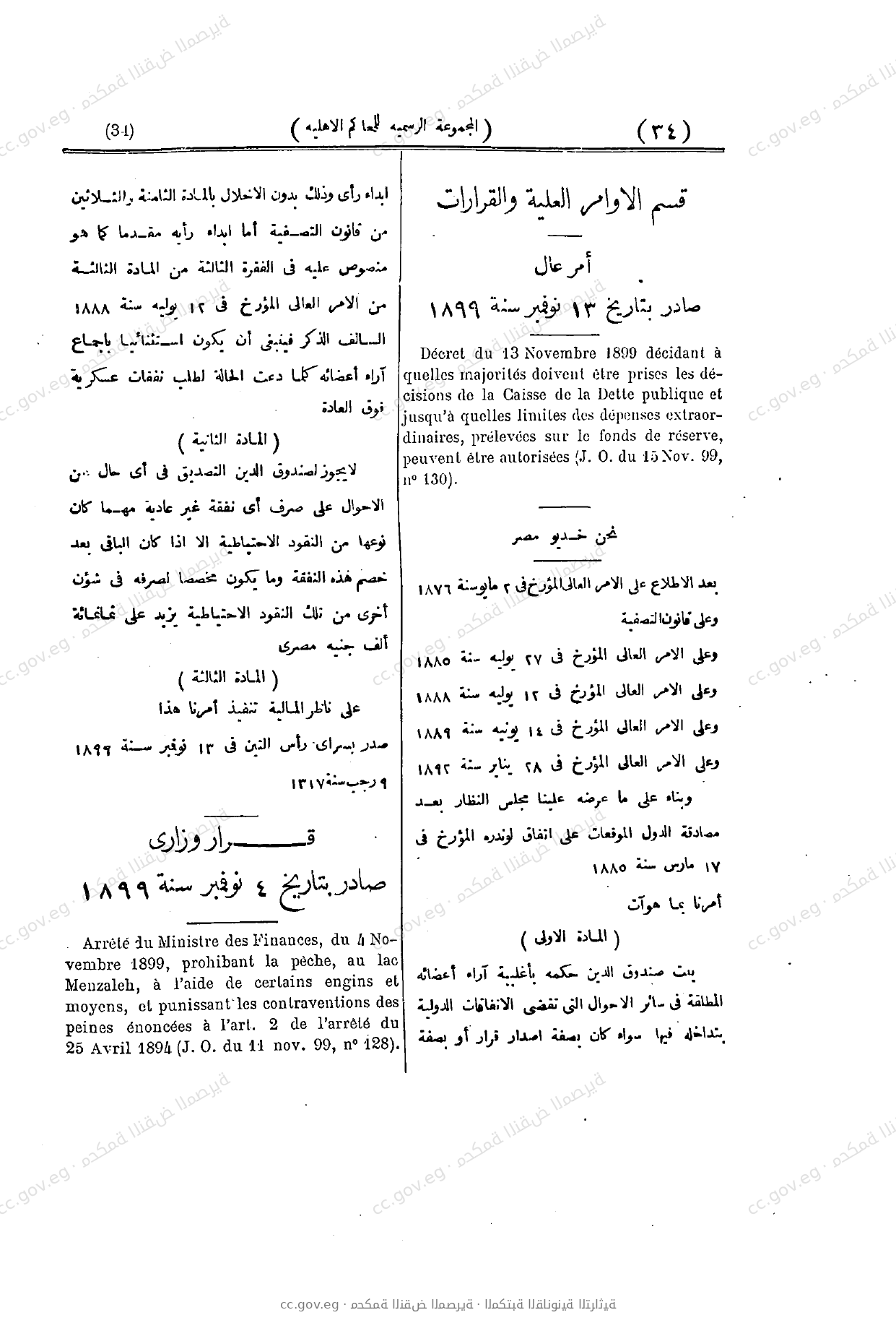 صفحة 34
