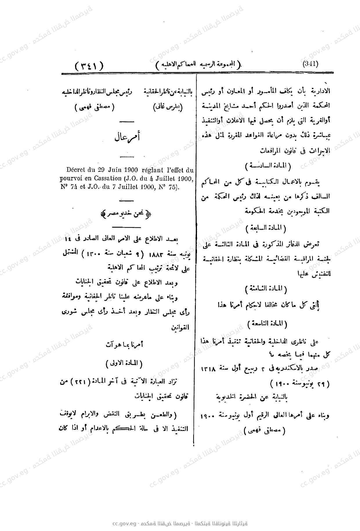 صفحة 341