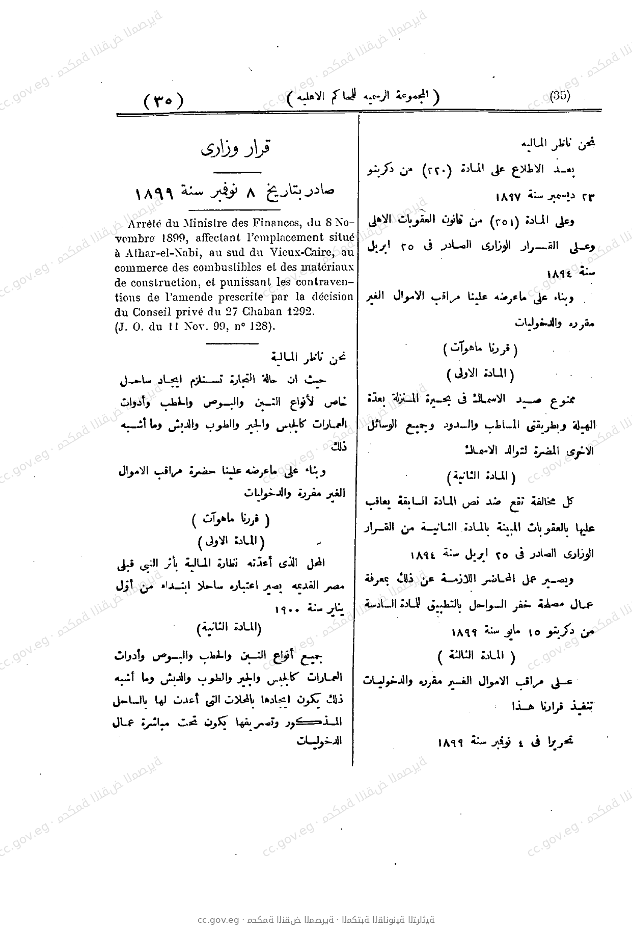 صفحة 35
