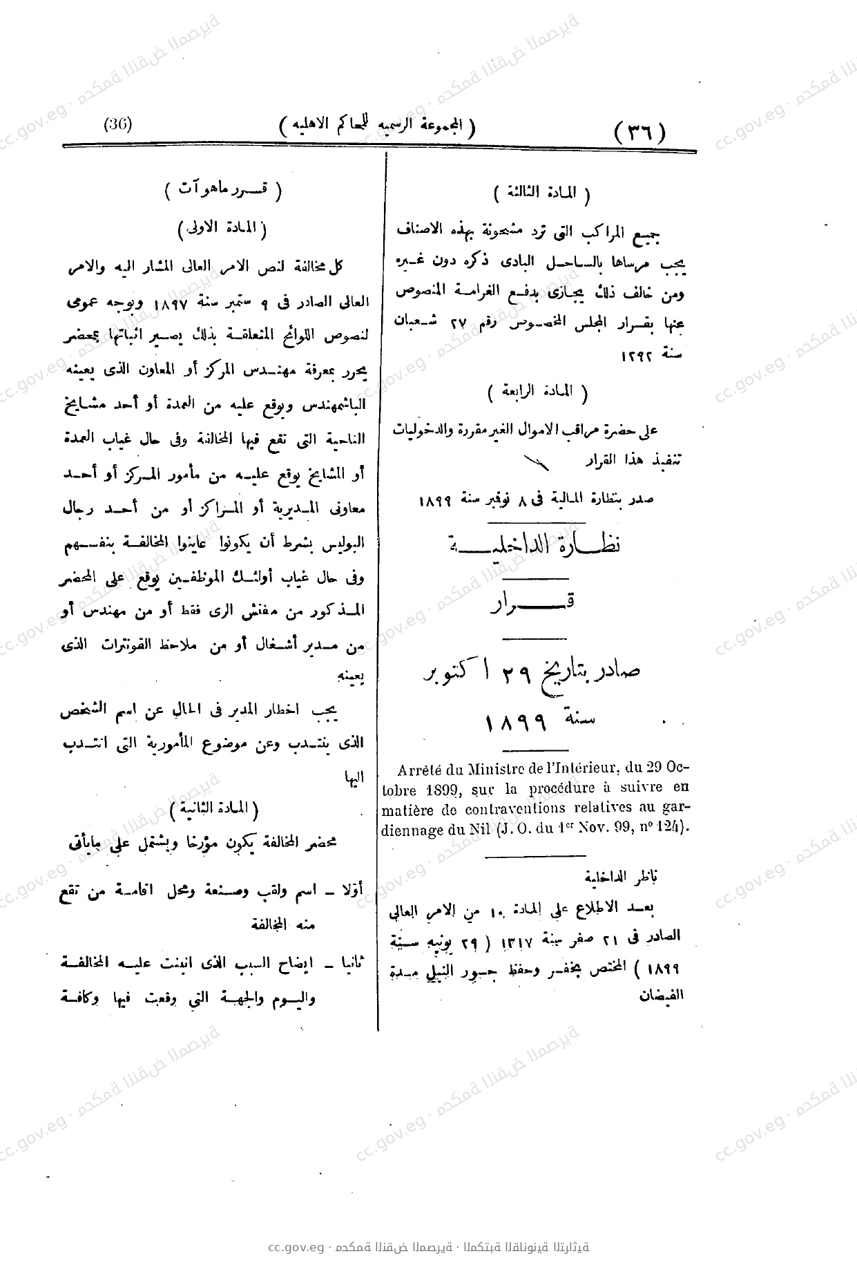 صفحة 36