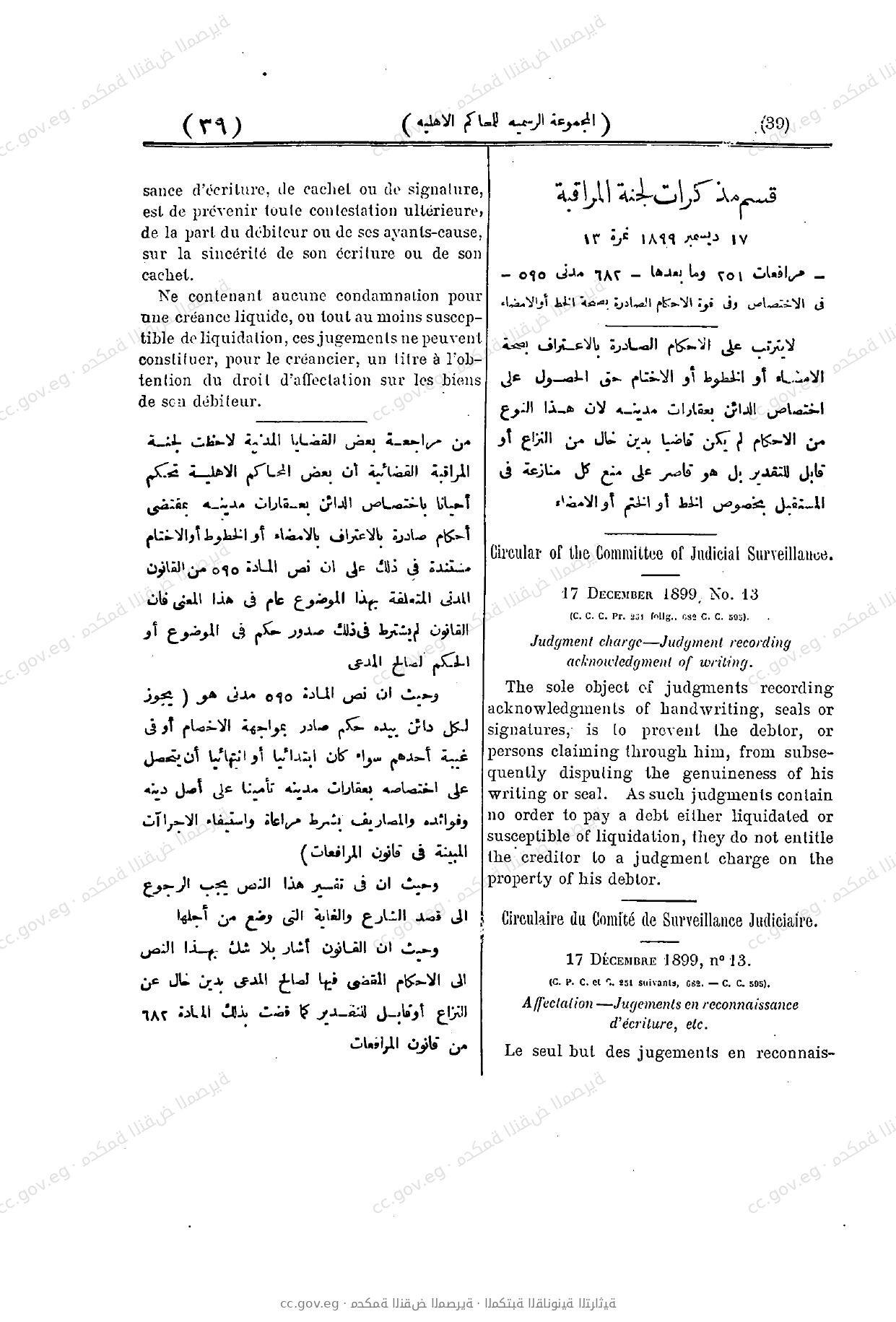 صفحة 39