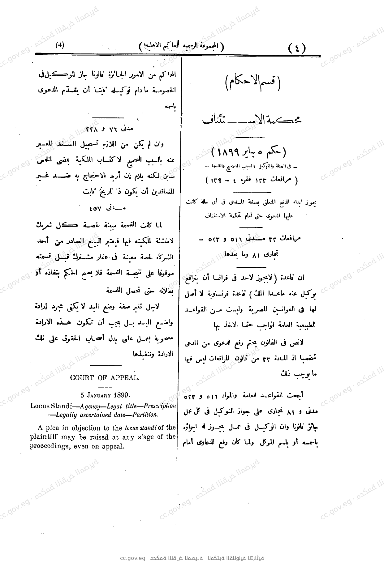 صفحة 4