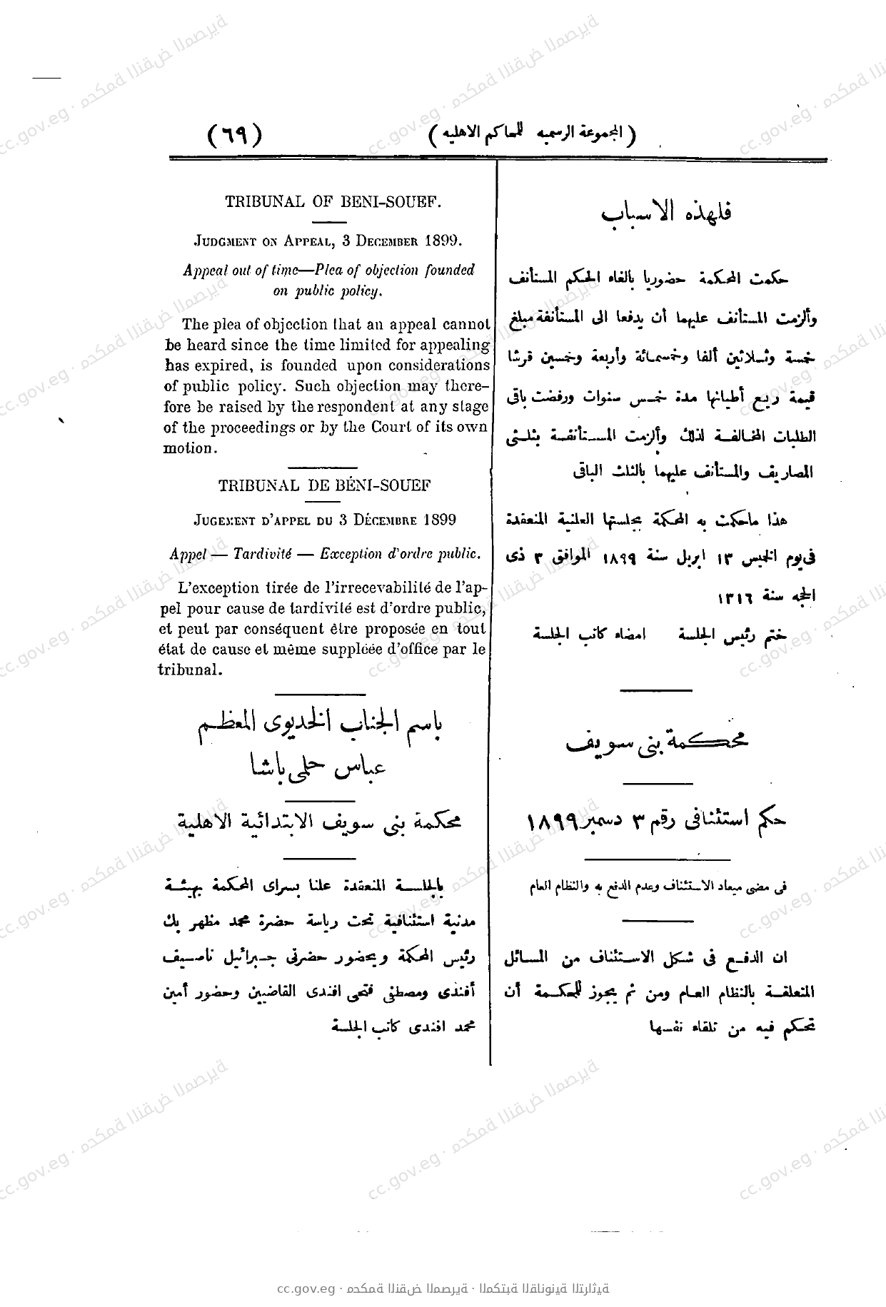 صفحة 69