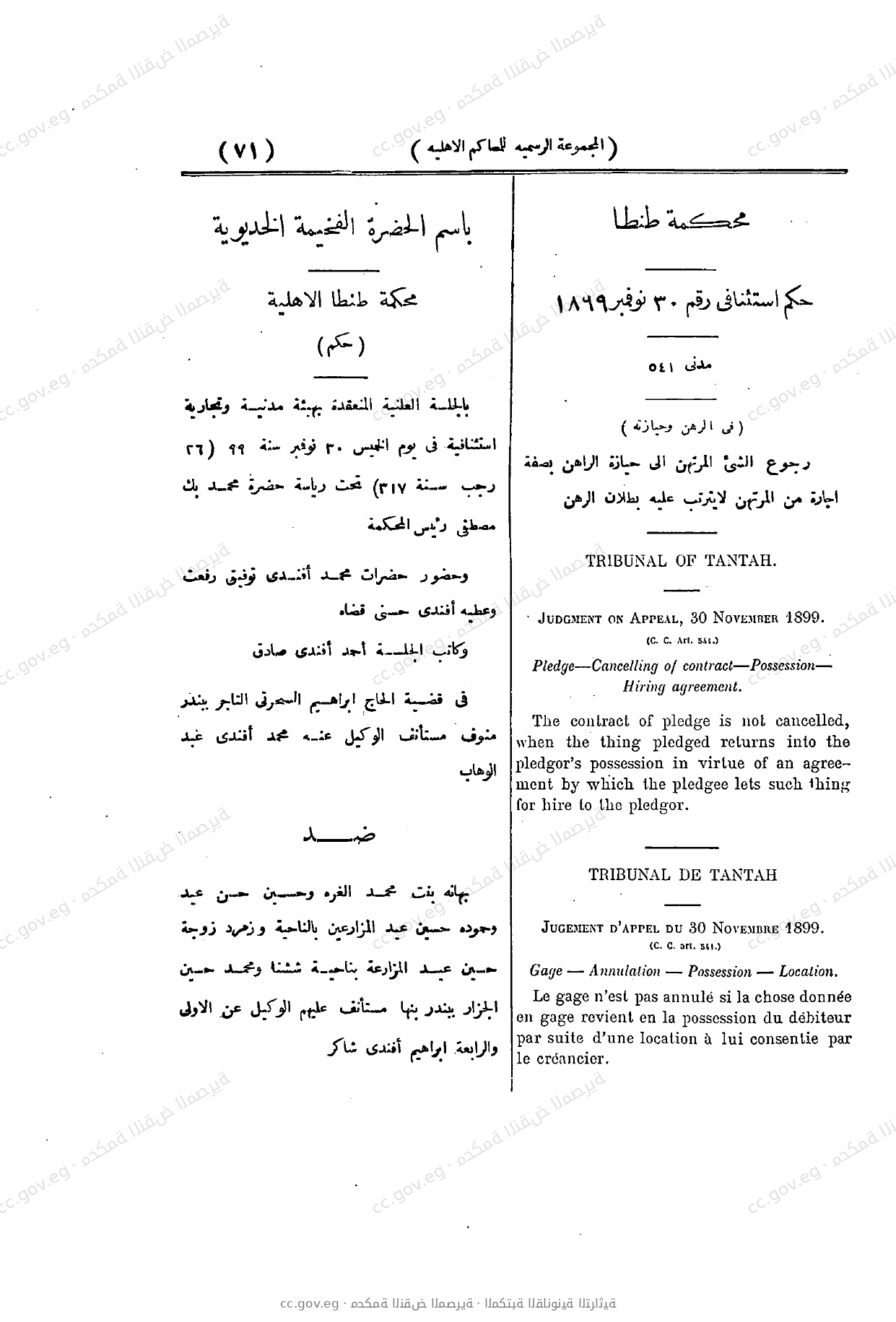 صفحة 71