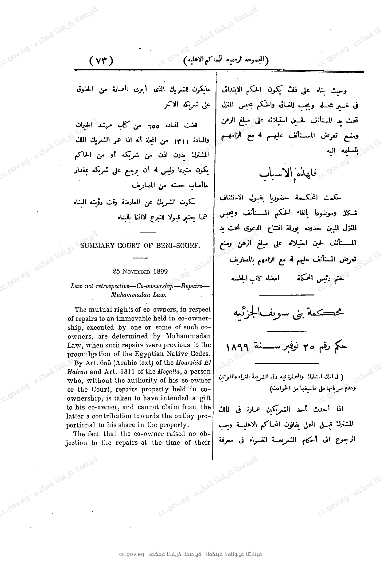 صفحة 73