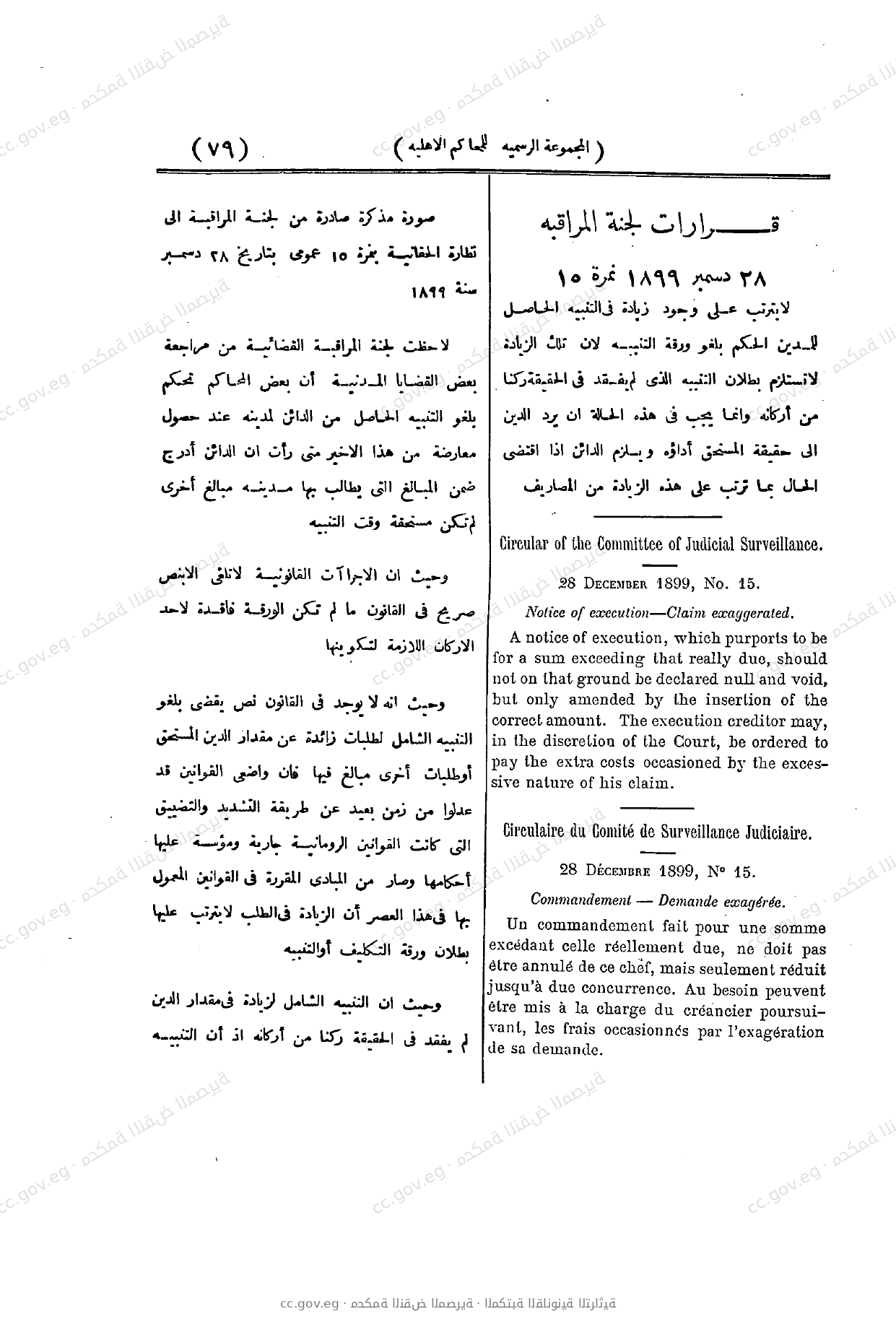 صفحة 79