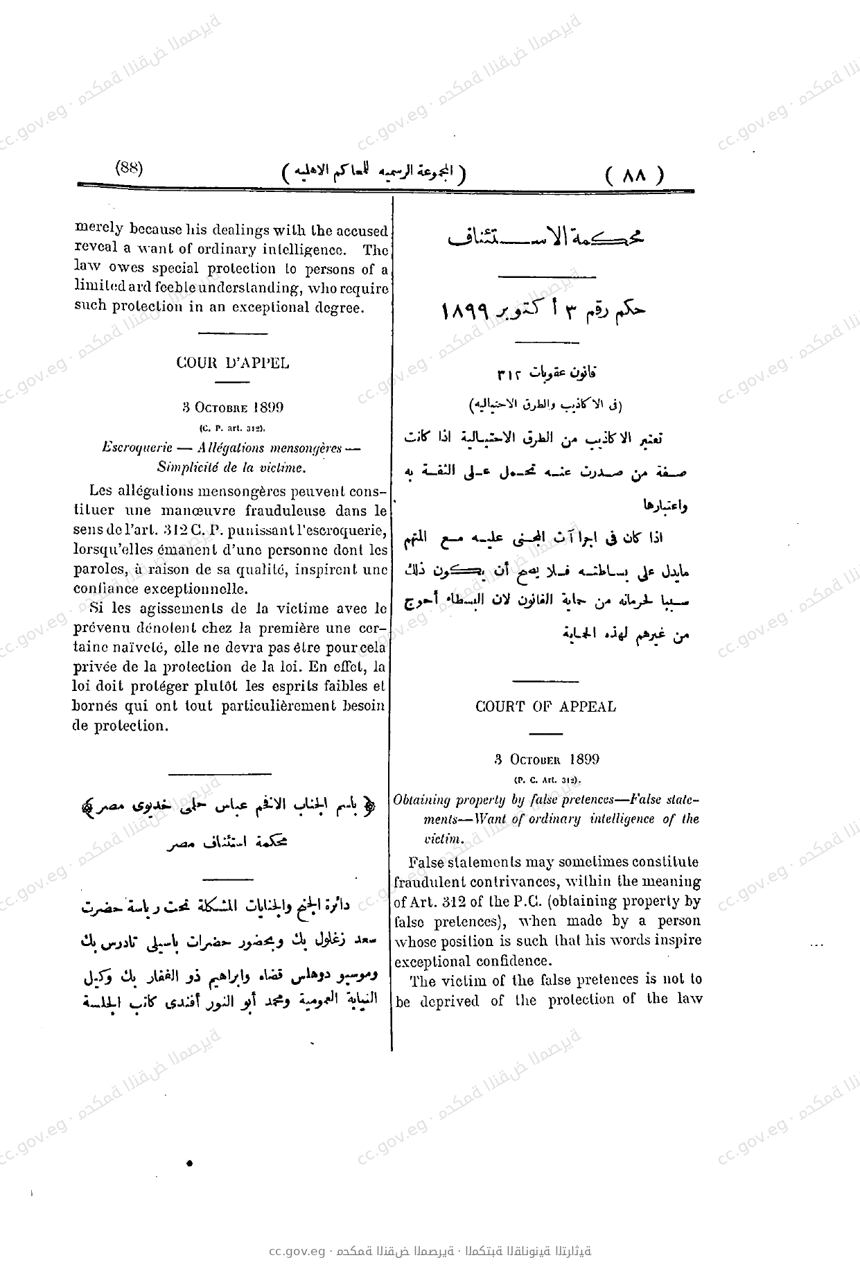 صفحة 88