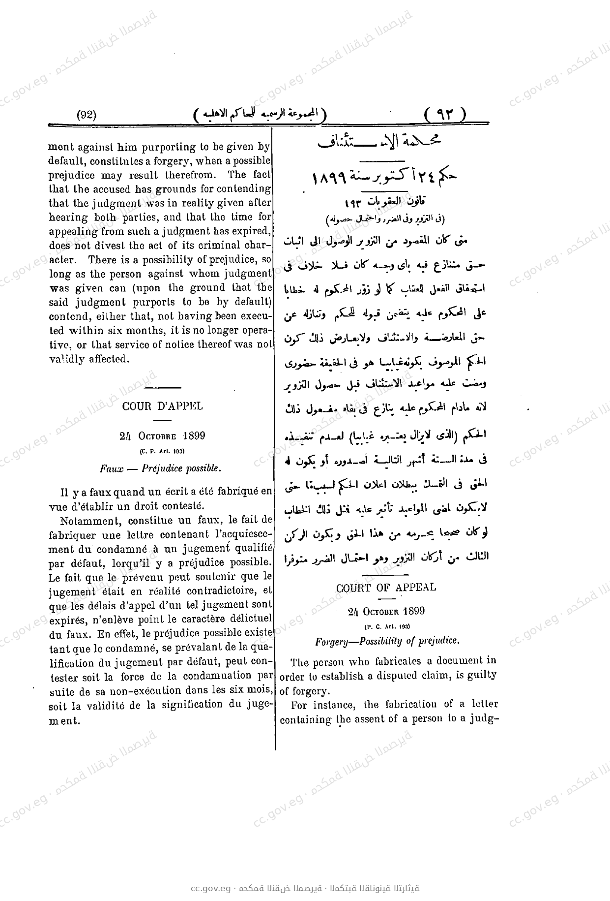 صفحة 92
