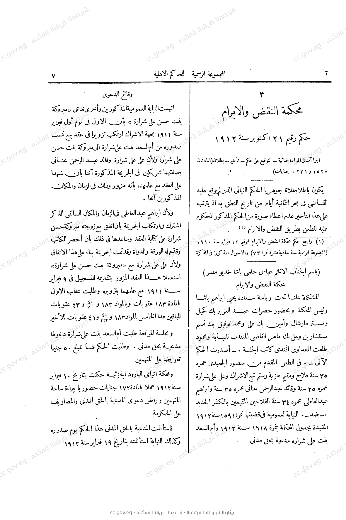 صفحة 100